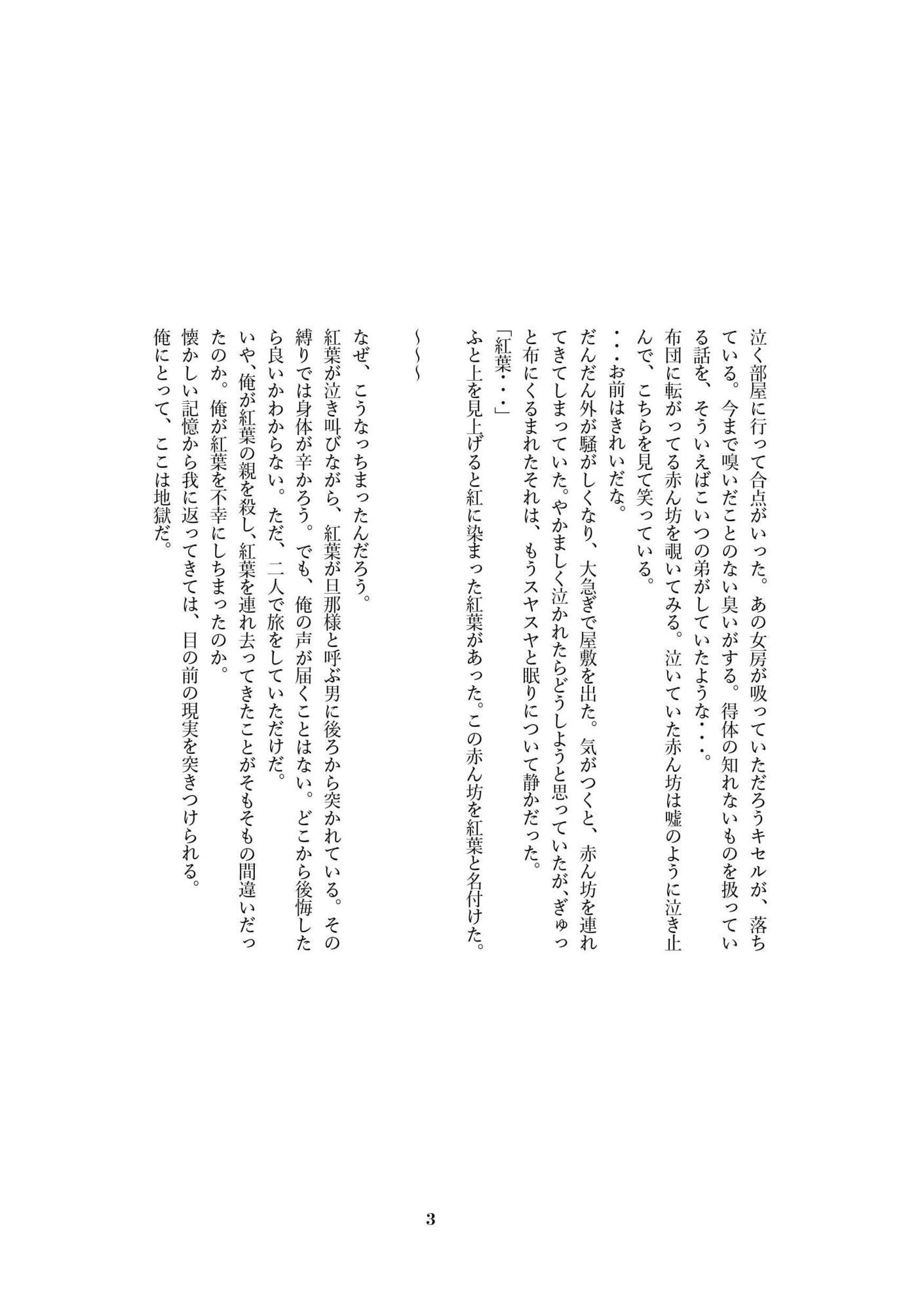 試し読み 4