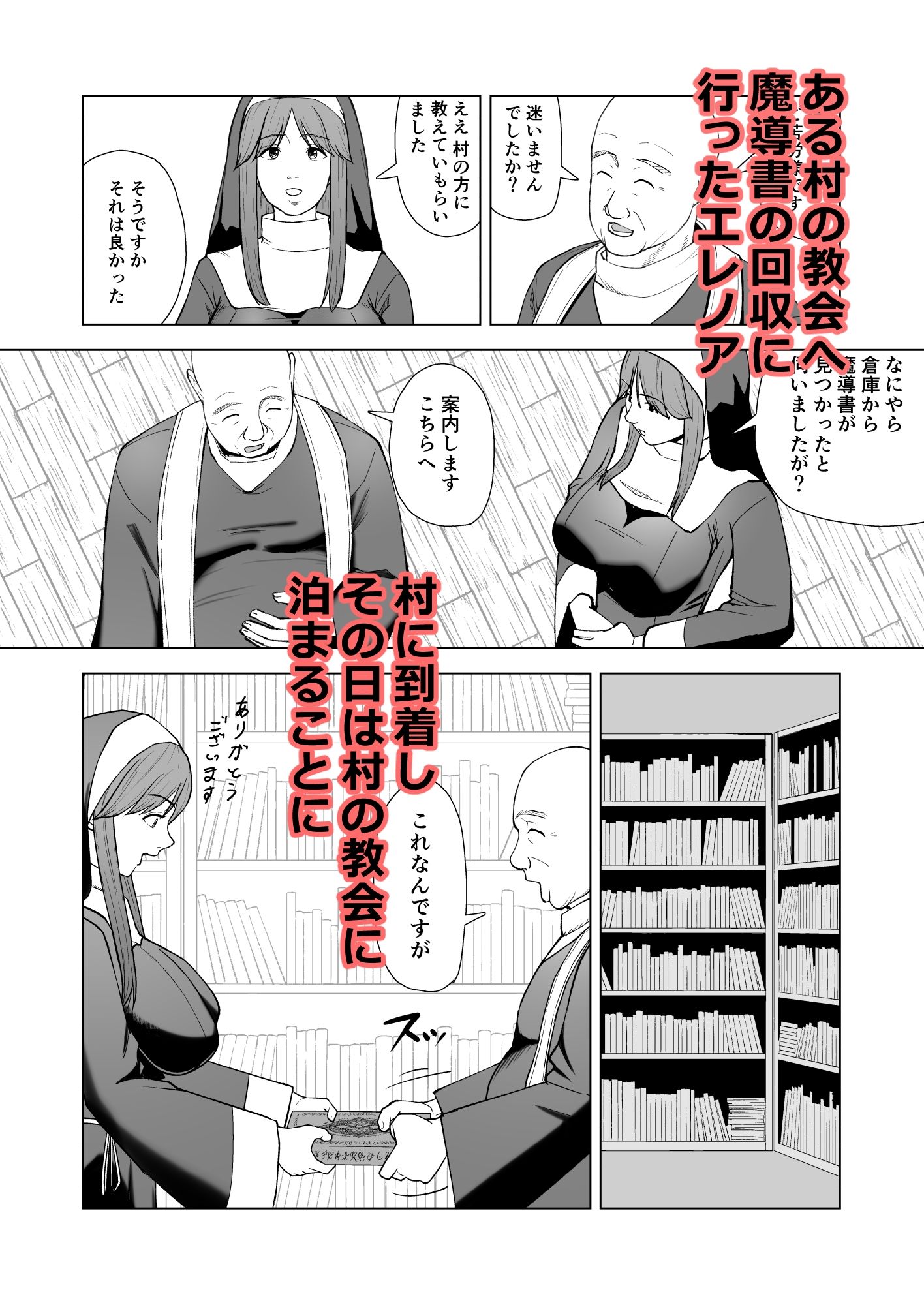 試し読み 3
