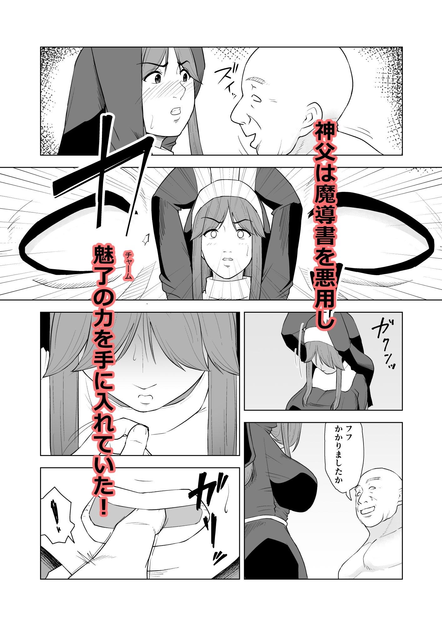 試し読み 6