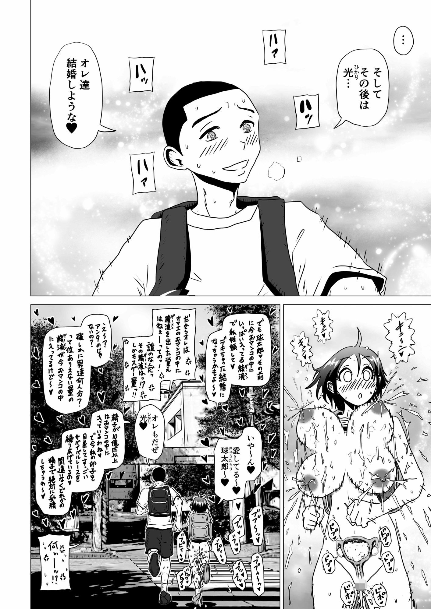 試し読み 9