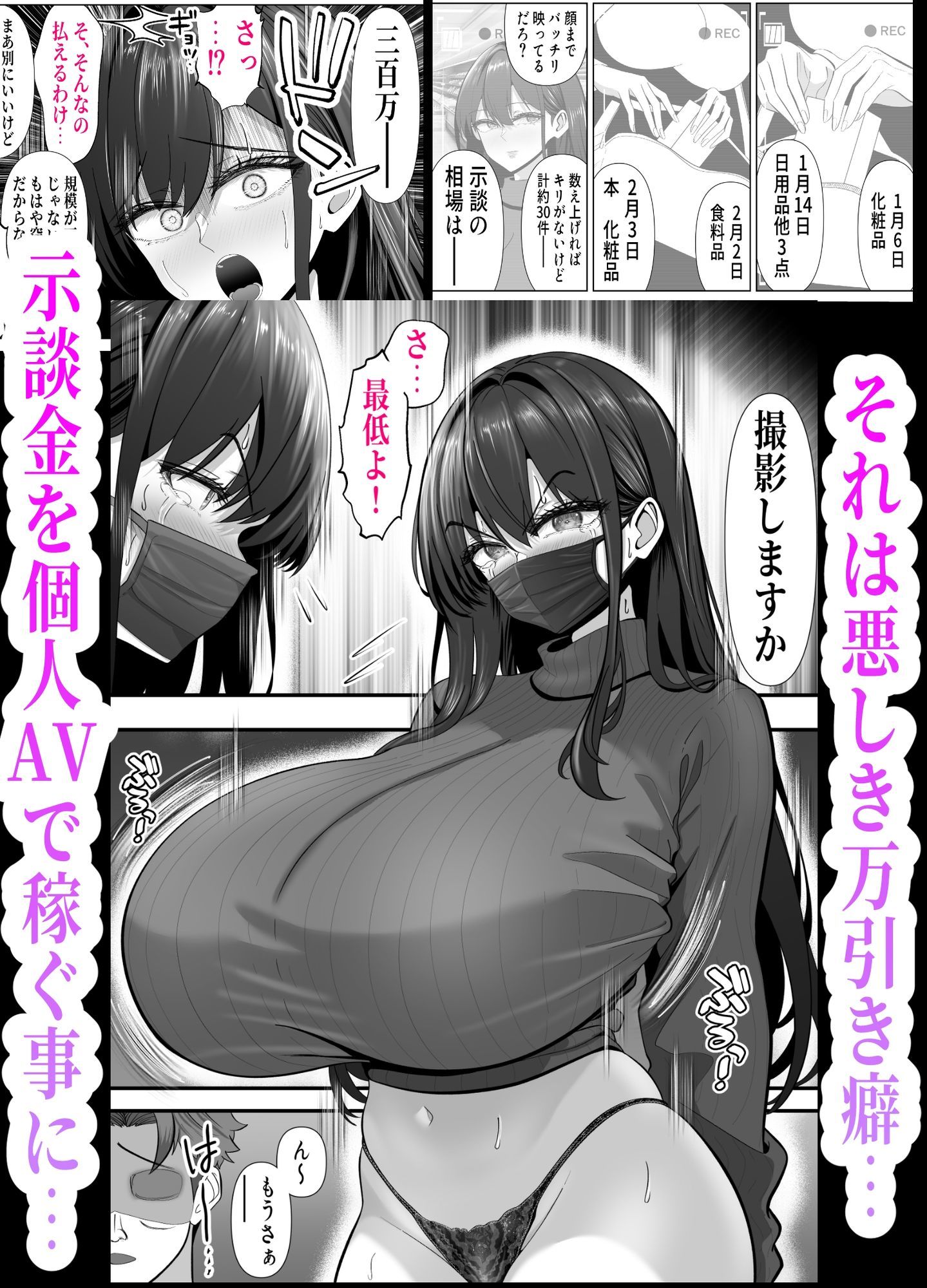 試し読み 2