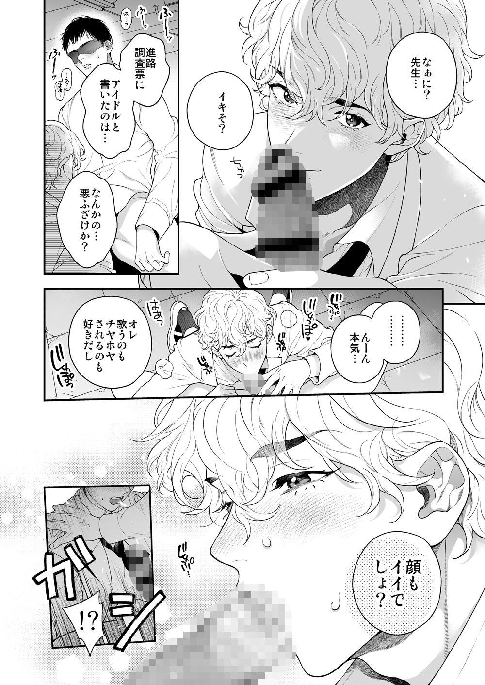 試し読み 4