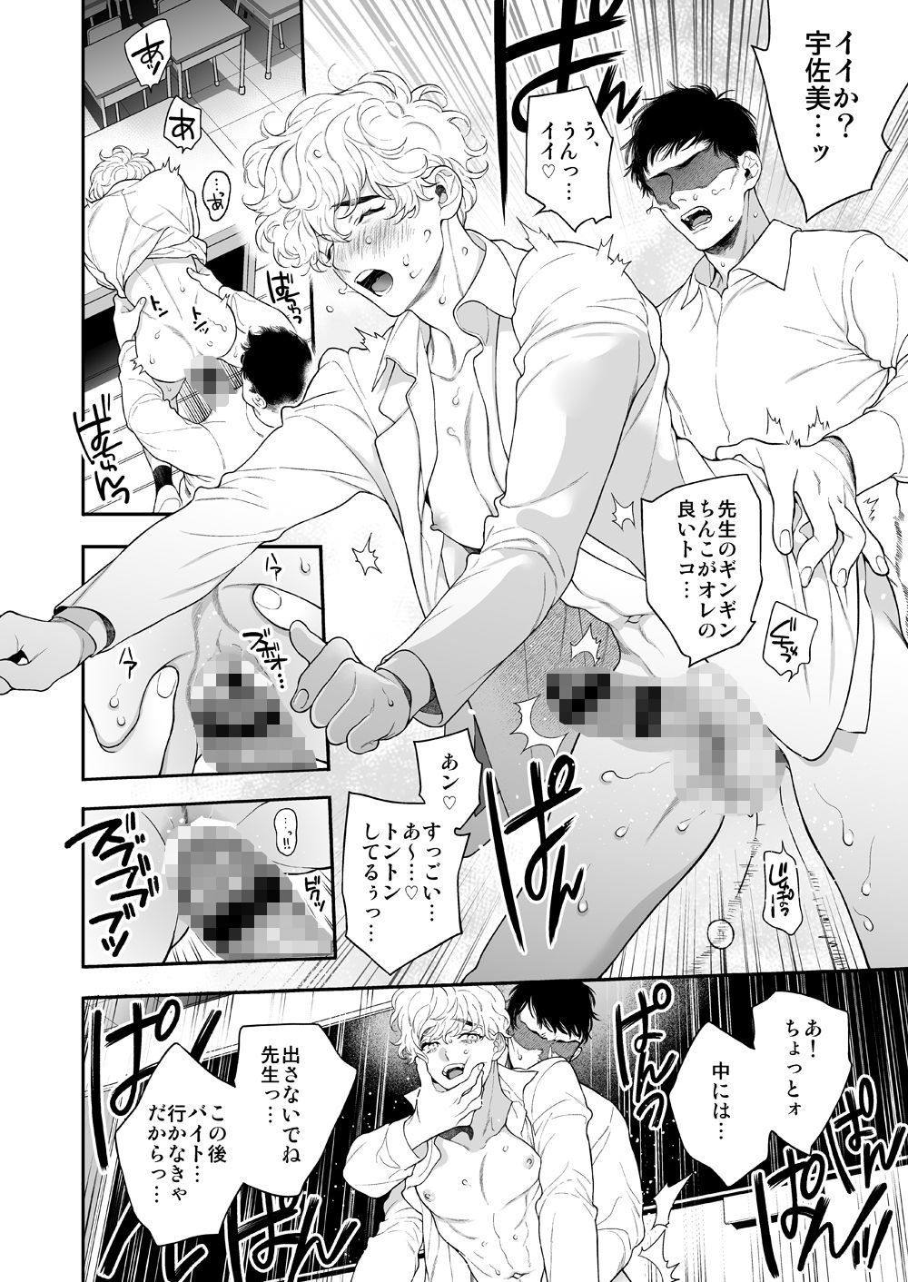 試し読み 5