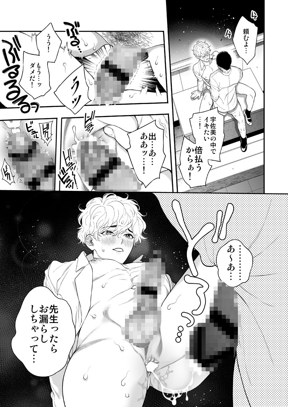 試し読み 6