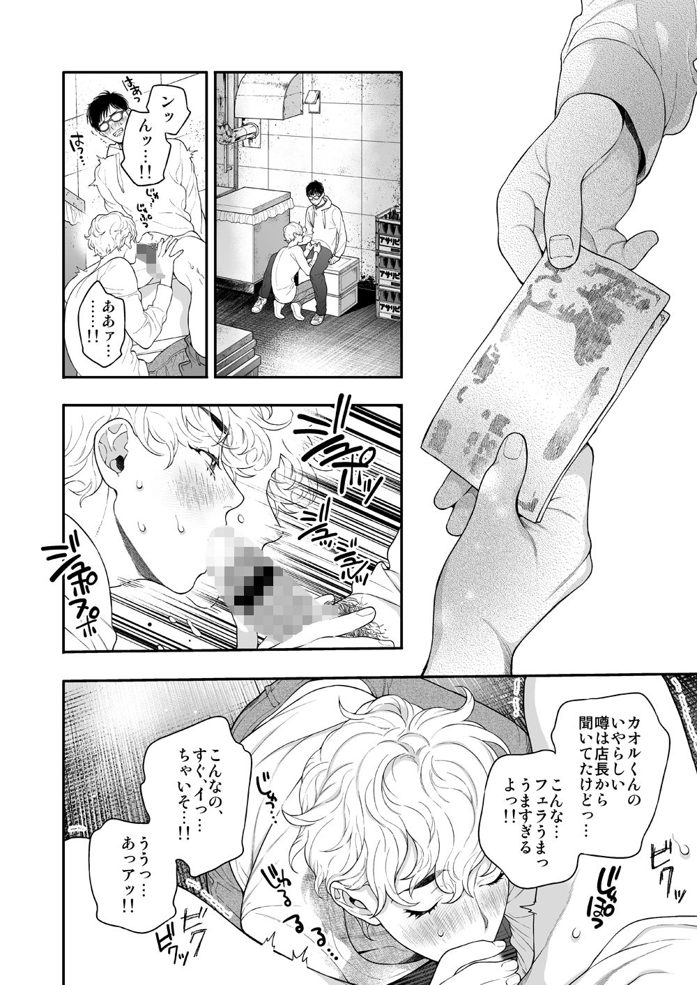 試し読み 7