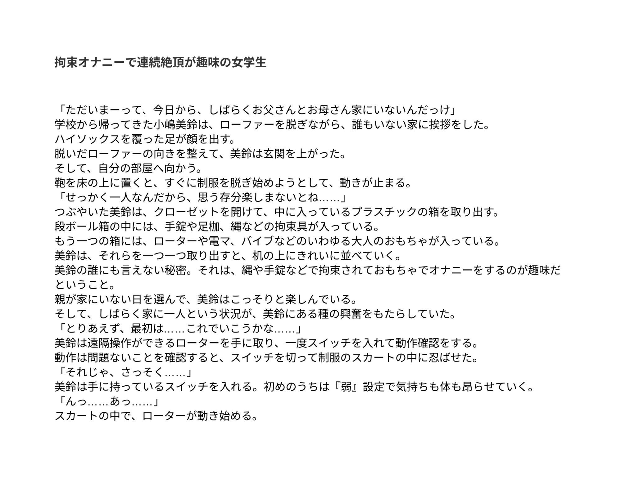 試し読み 1