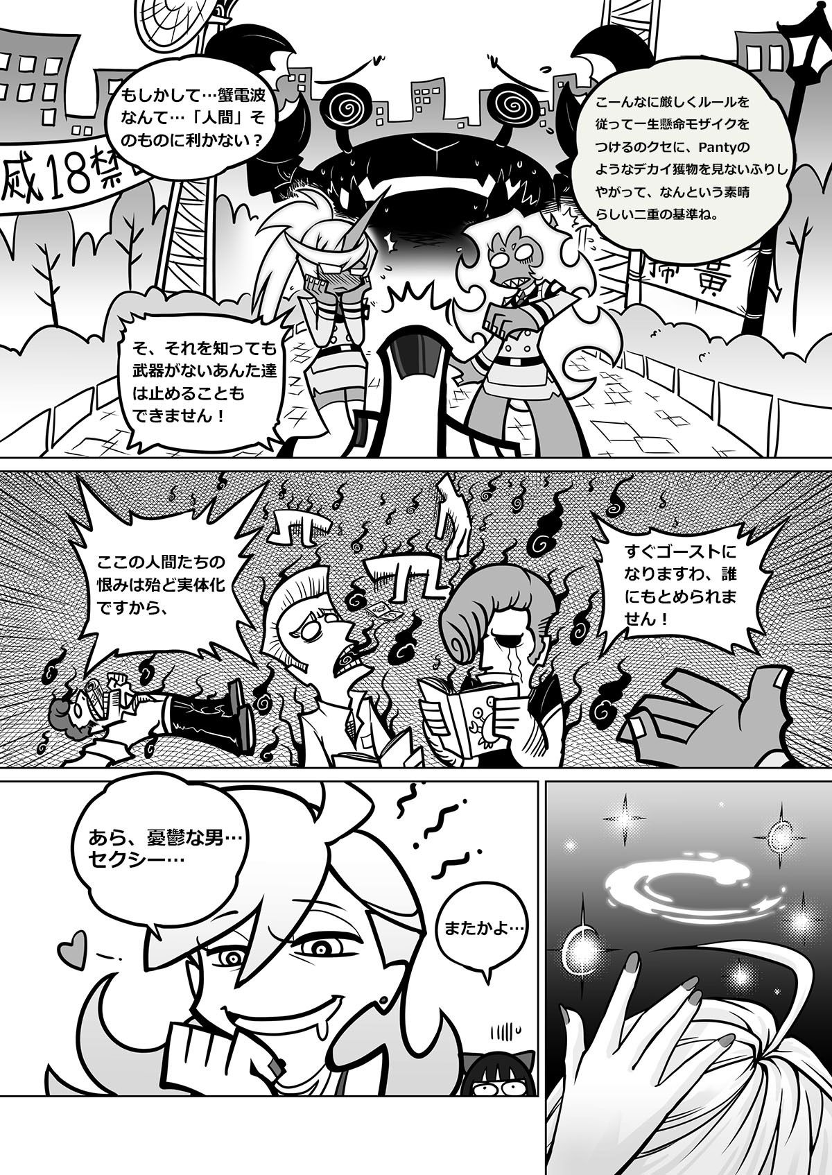 試し読み 3
