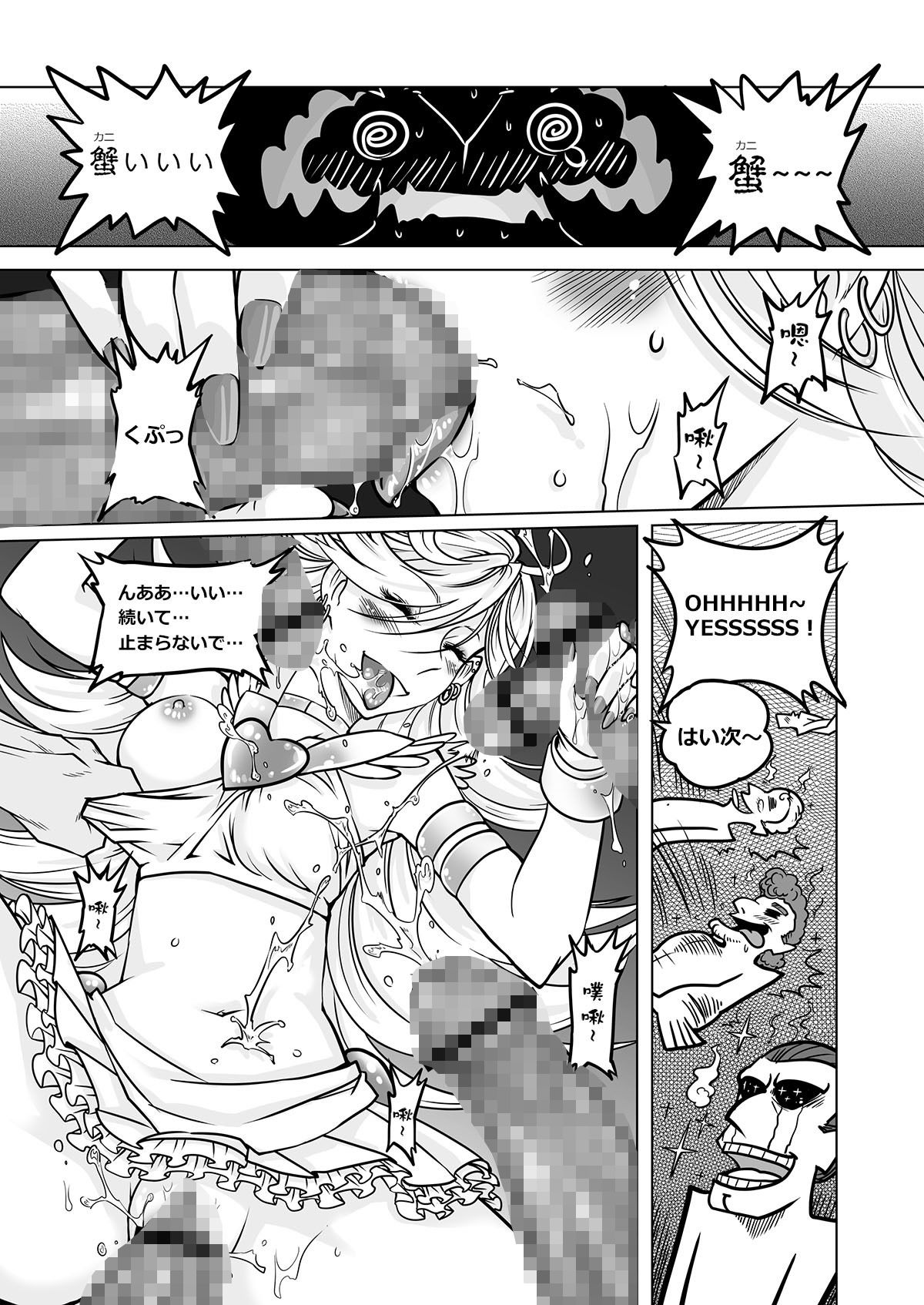 試し読み 8