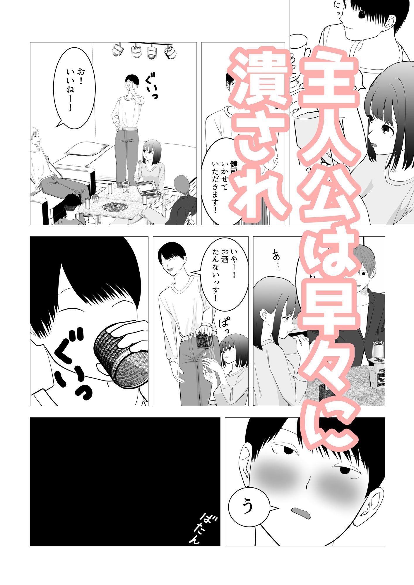 試し読み 5
