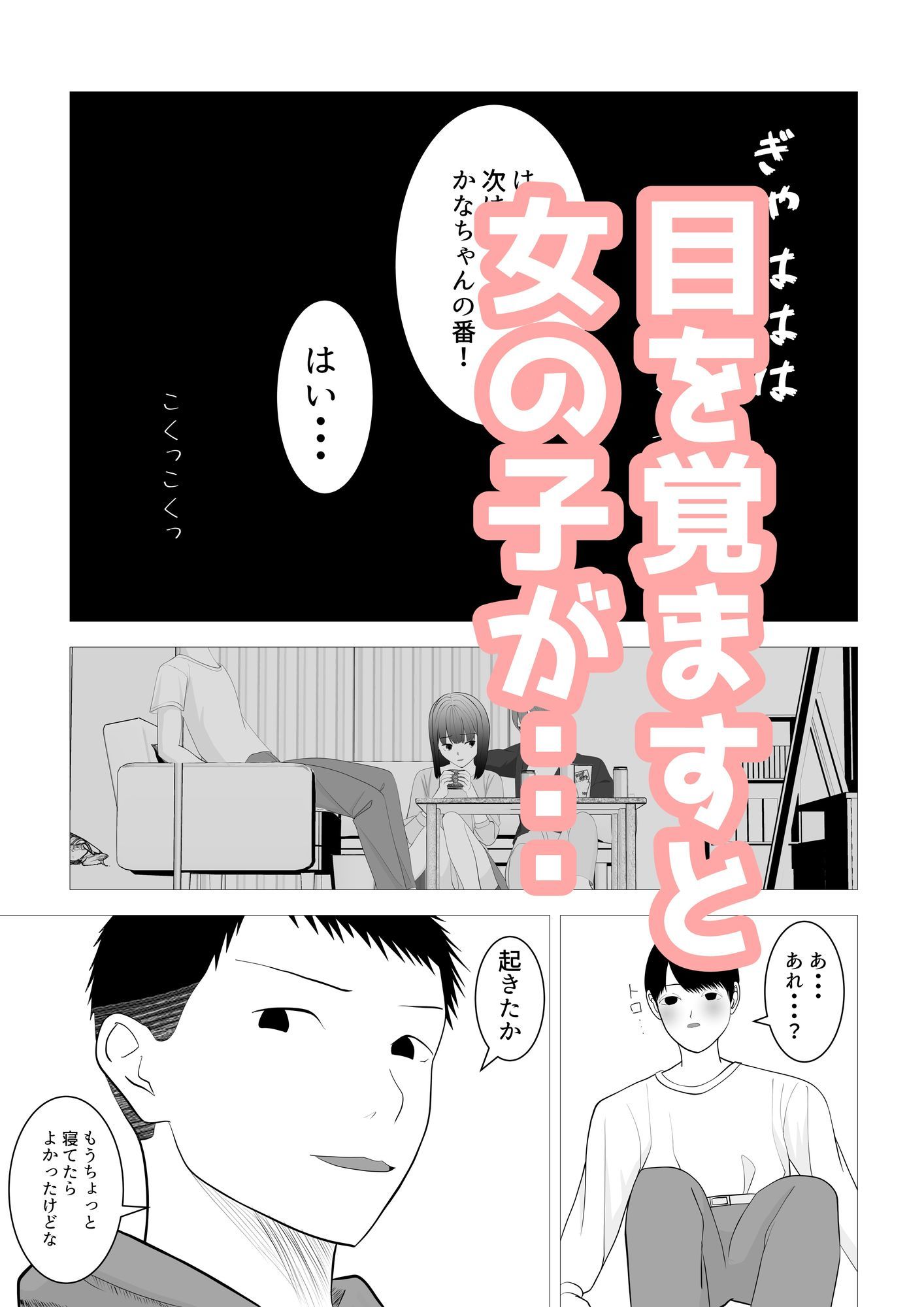 試し読み 6