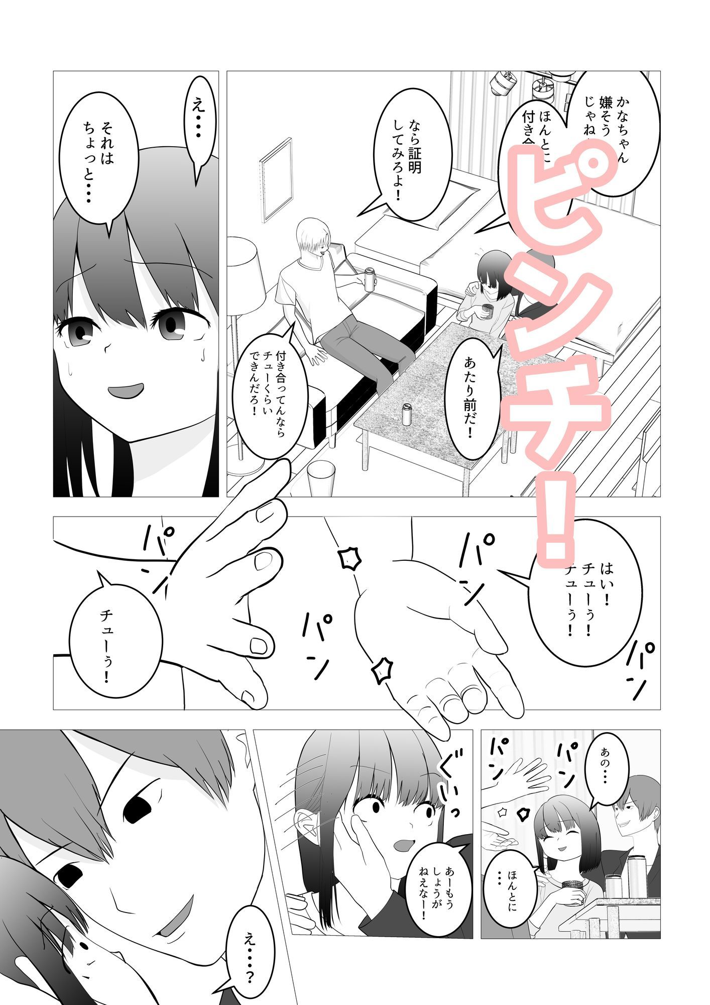 試し読み 7