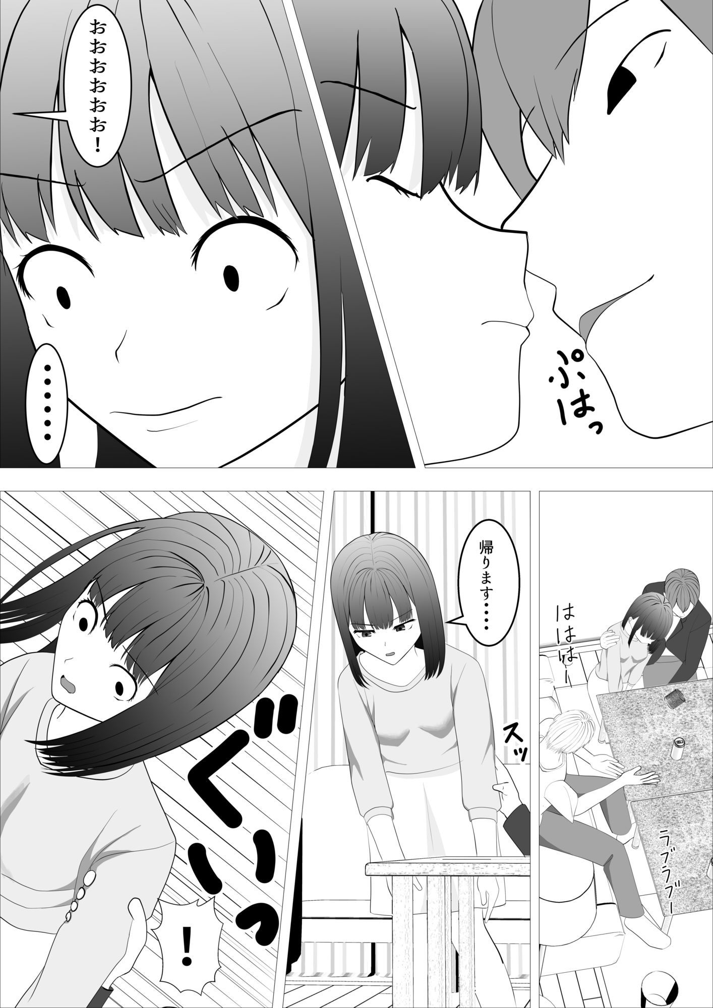 試し読み 9