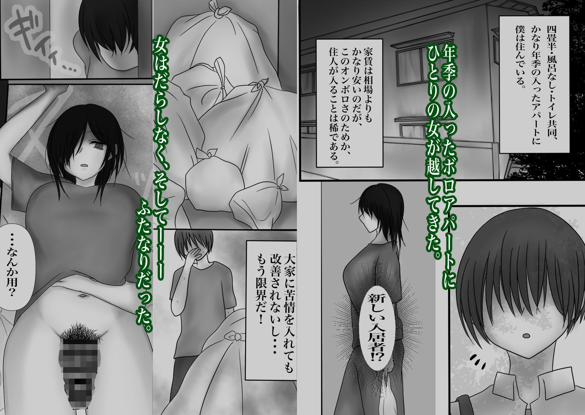 試し読み 2