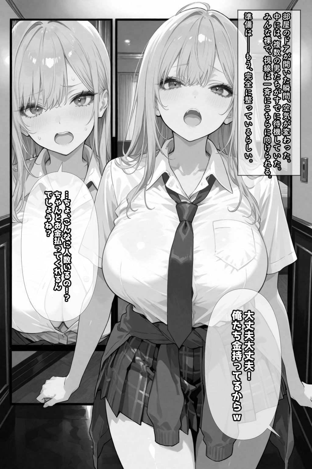 試し読み 9