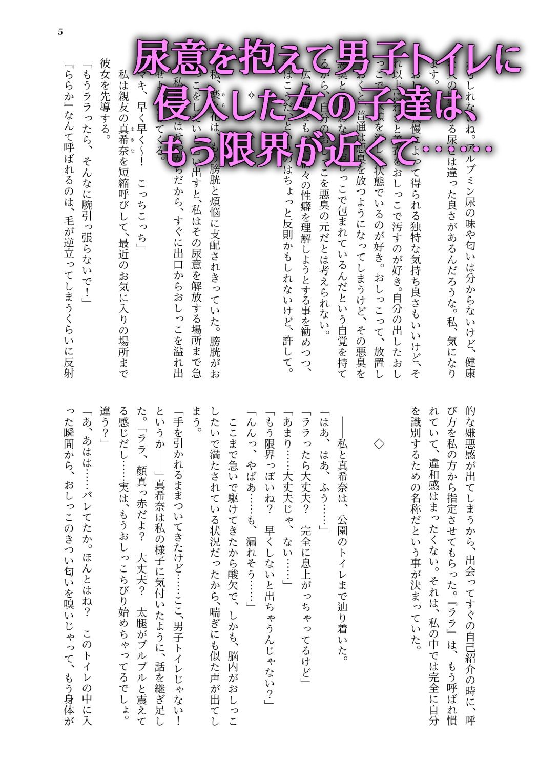 試し読み 4