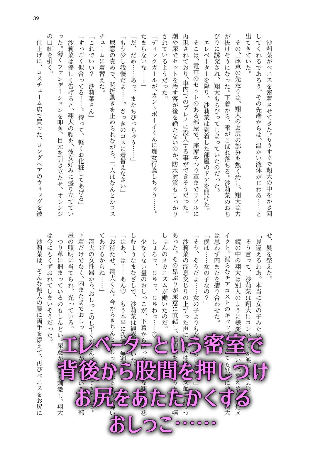 試し読み 6
