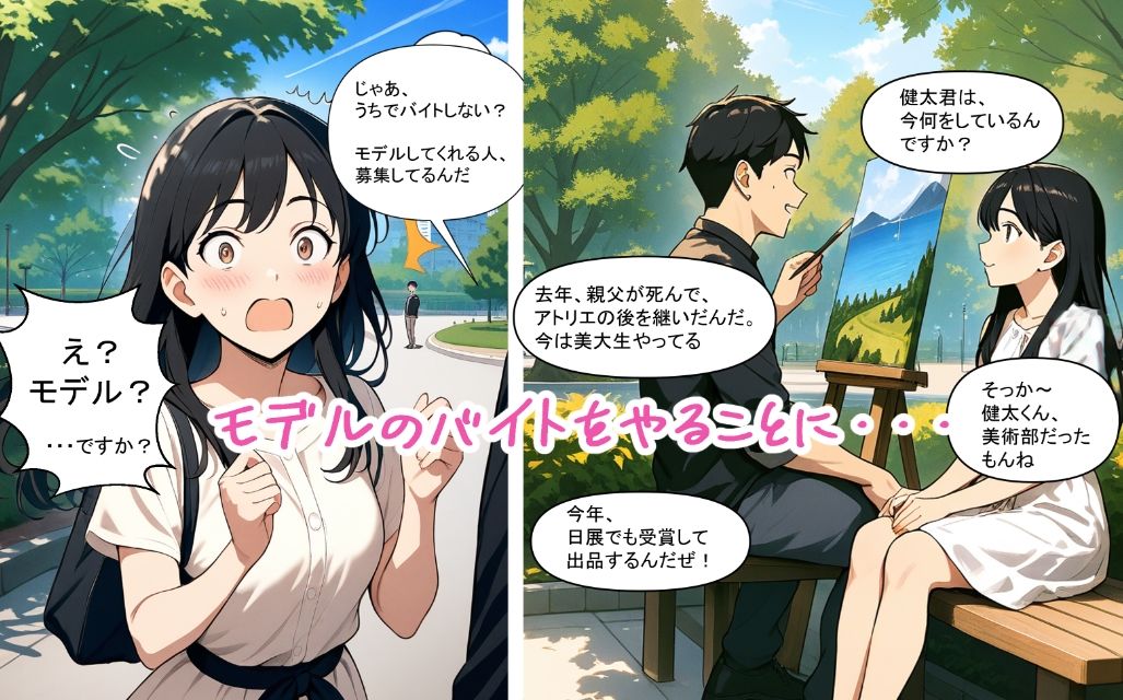 試し読み 2