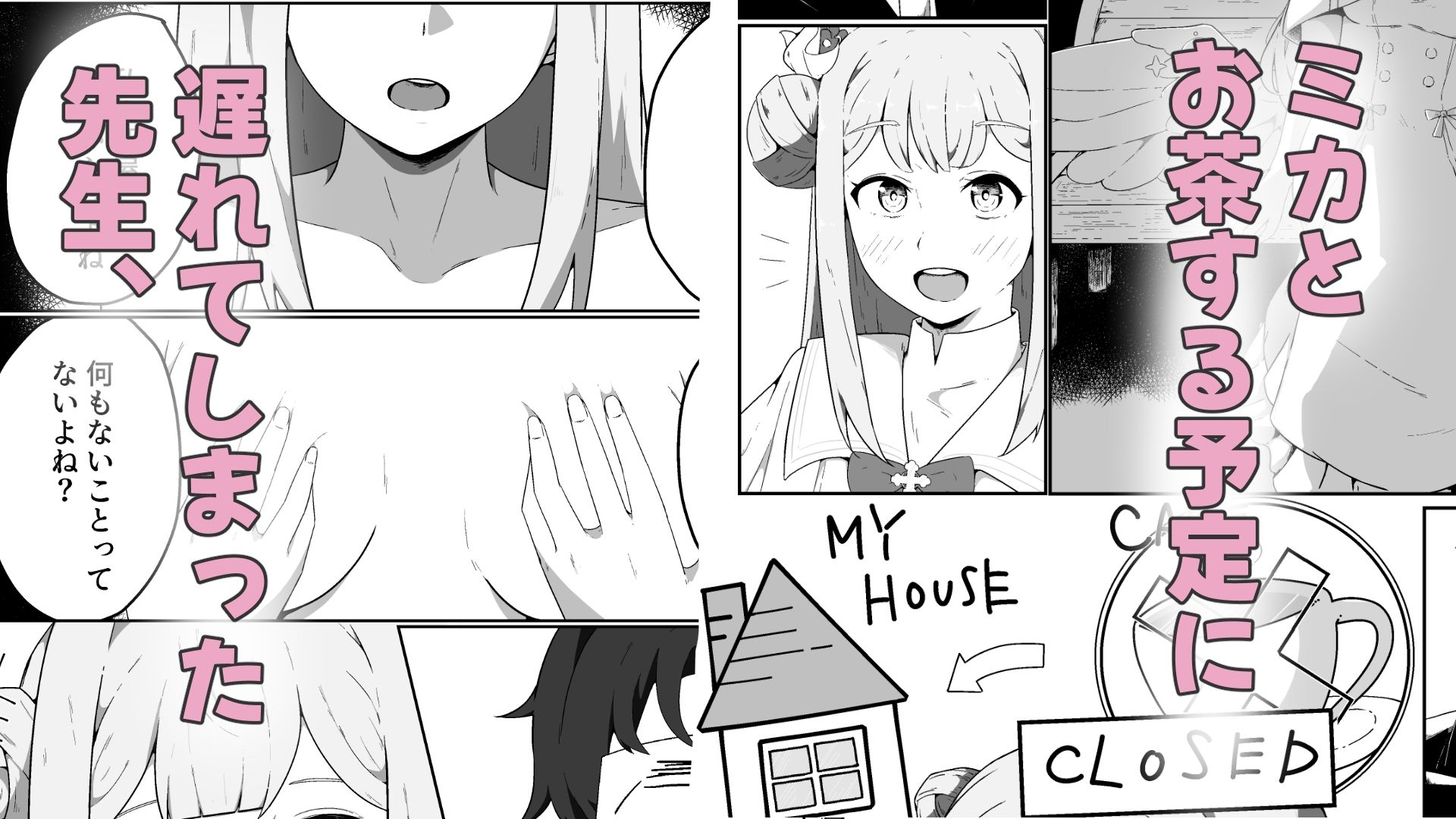 試し読み 1