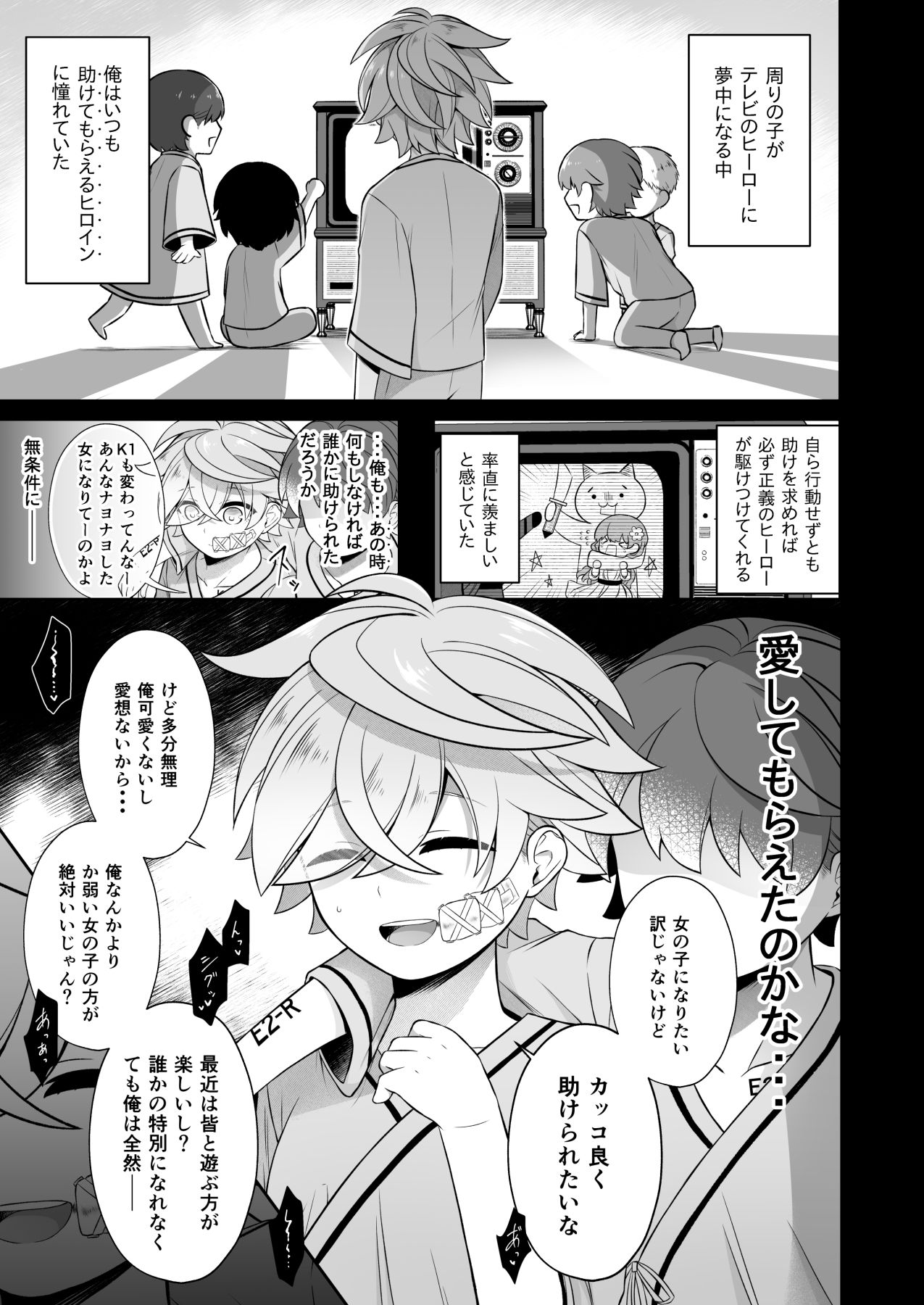 試し読み 1
