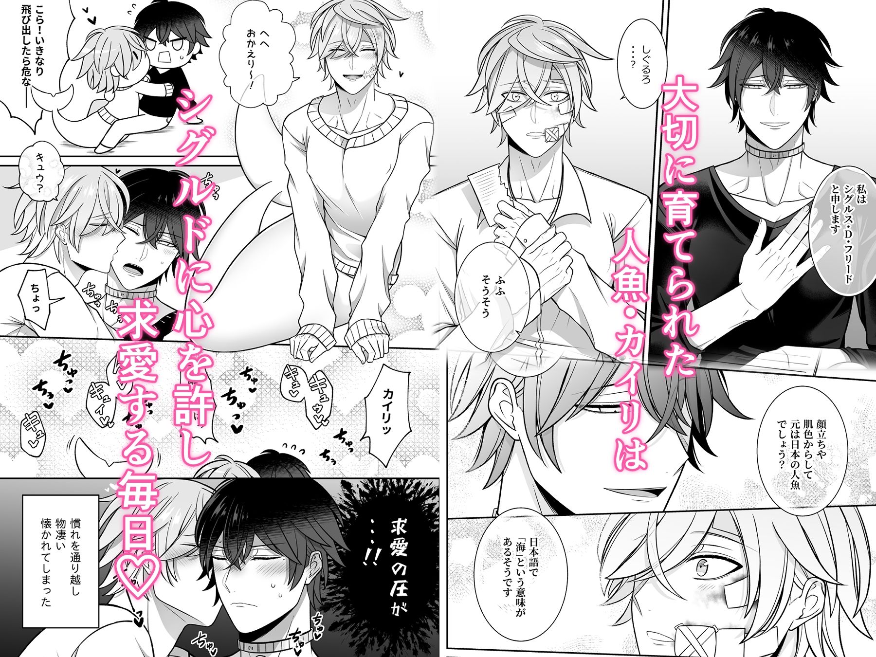 試し読み 2