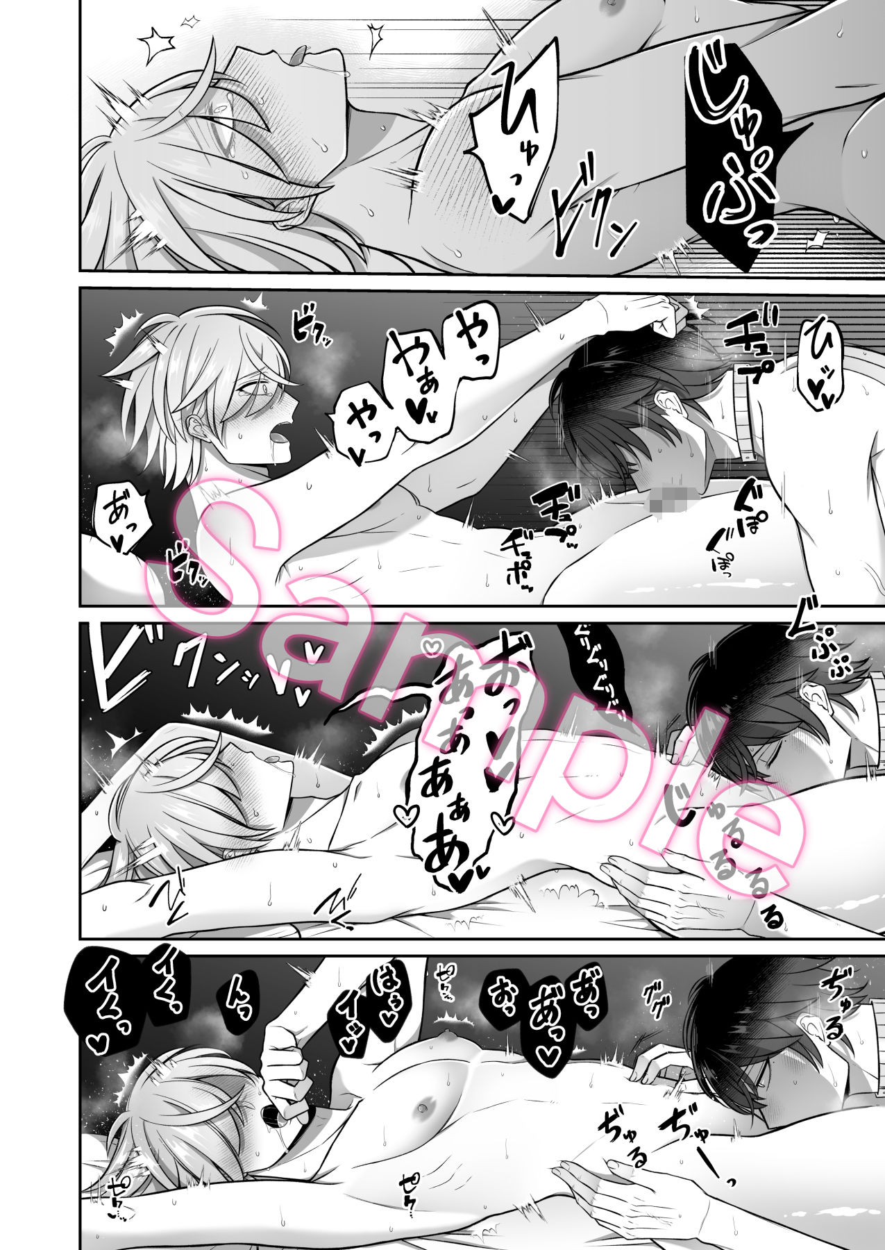 試し読み 6