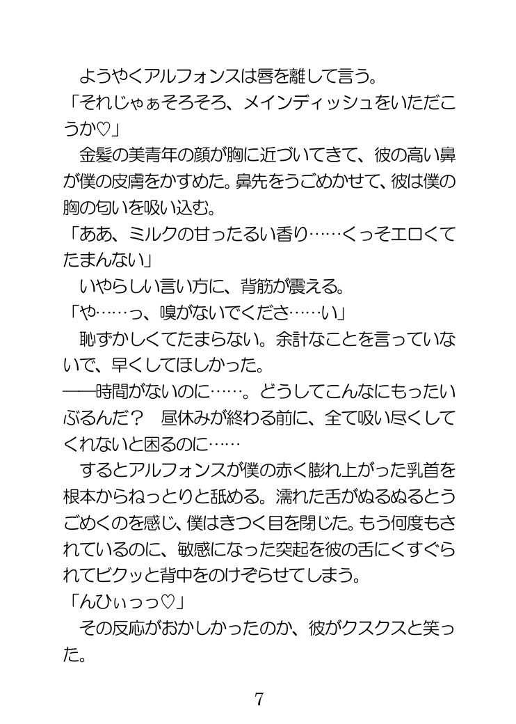 試し読み 1