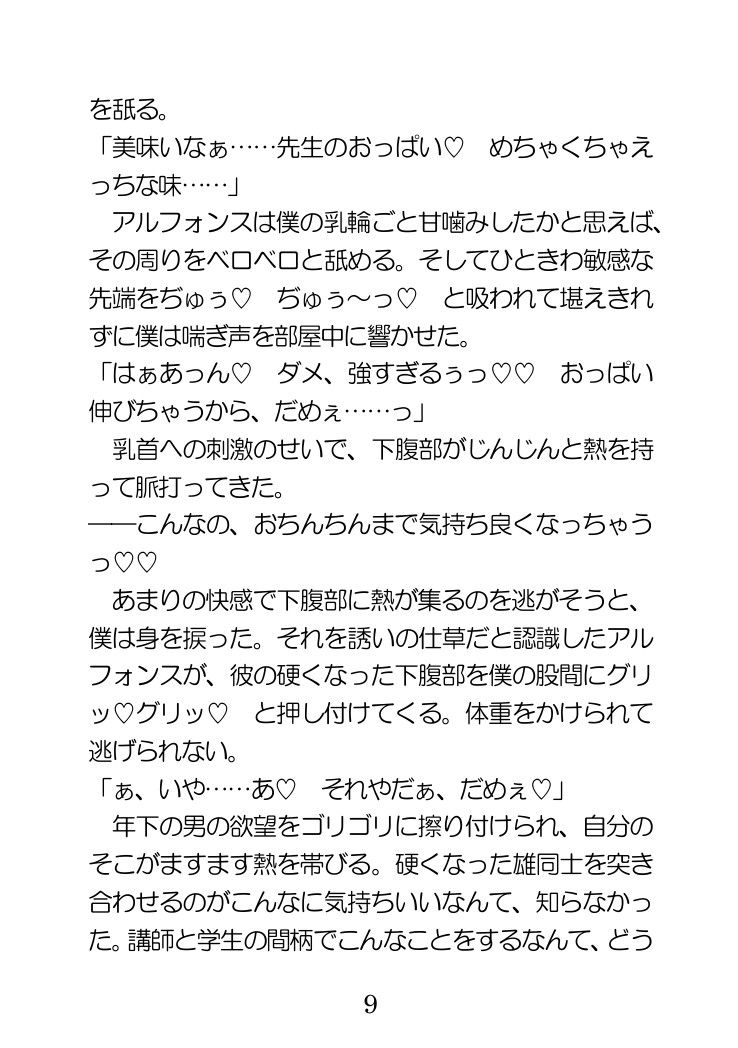 試し読み 3
