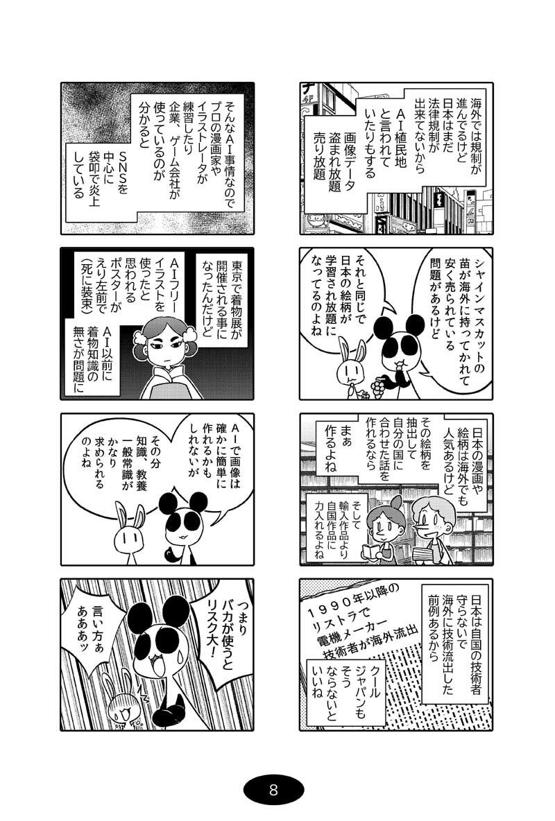 試し読み 9