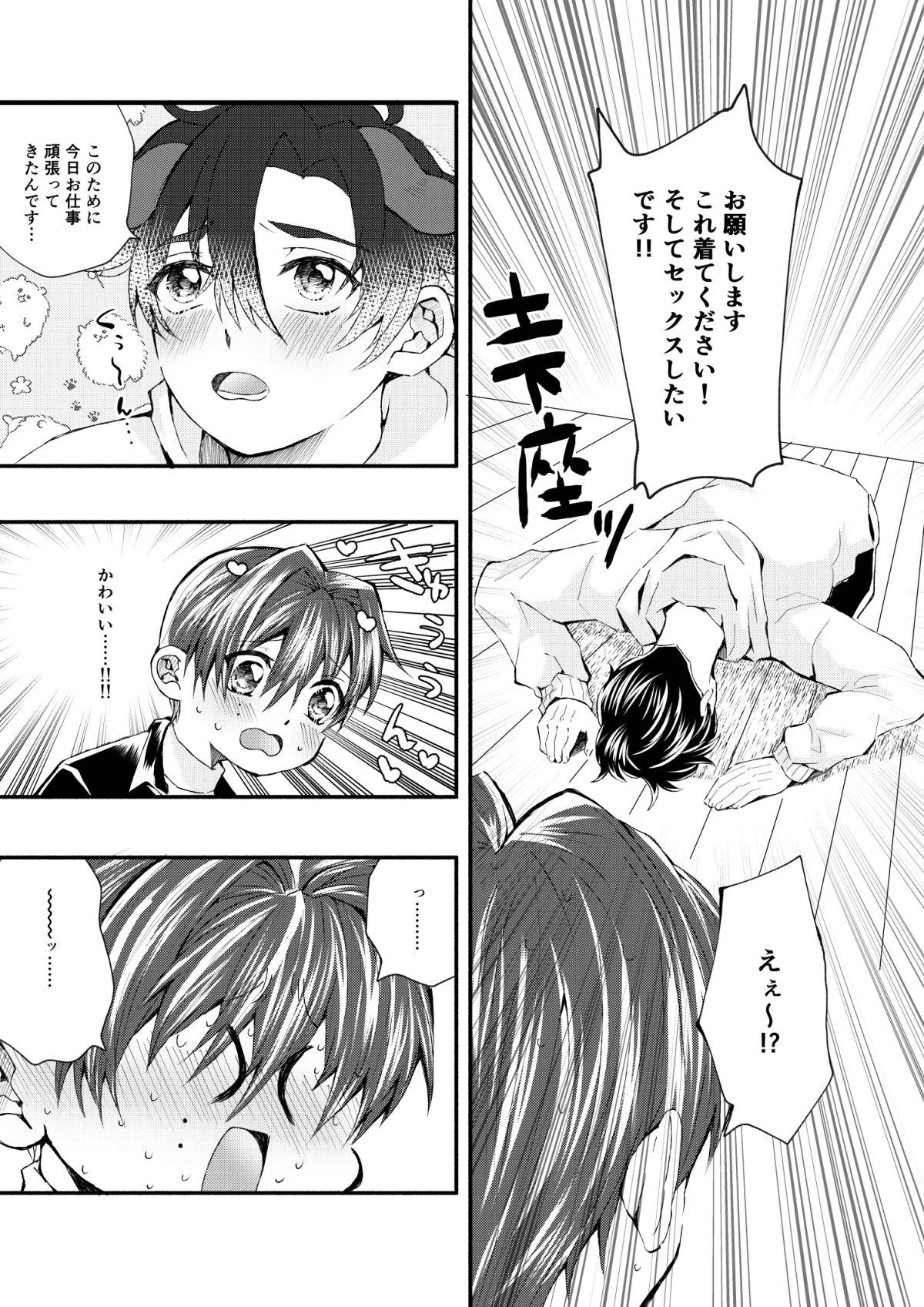 試し読み 3