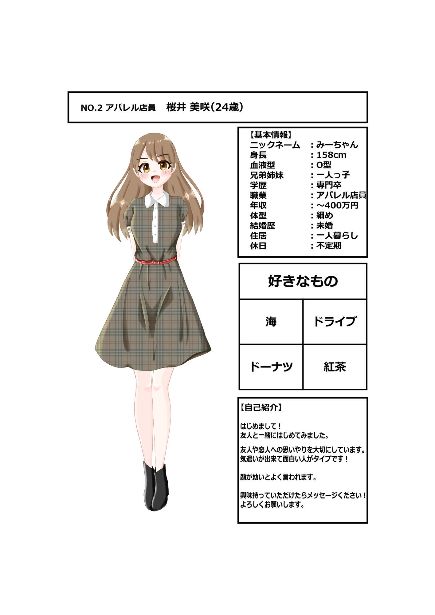 試し読み 1