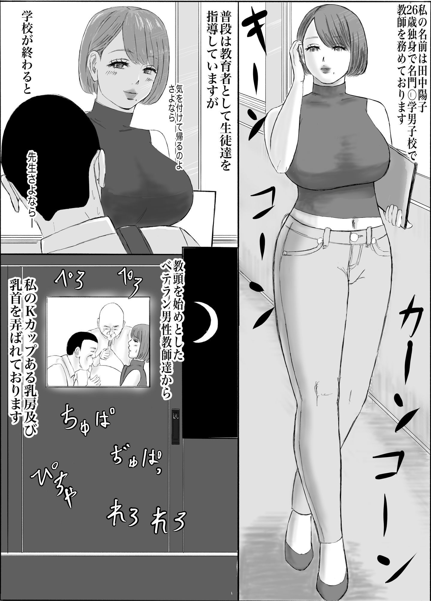 試し読み 4