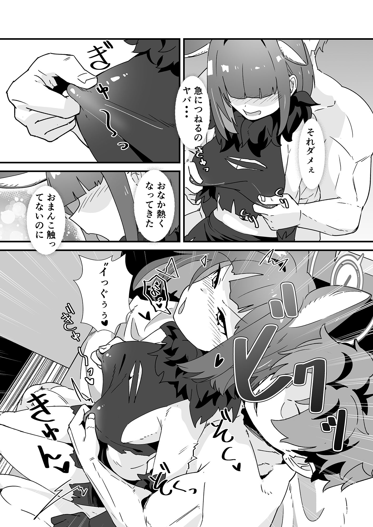 試し読み 4