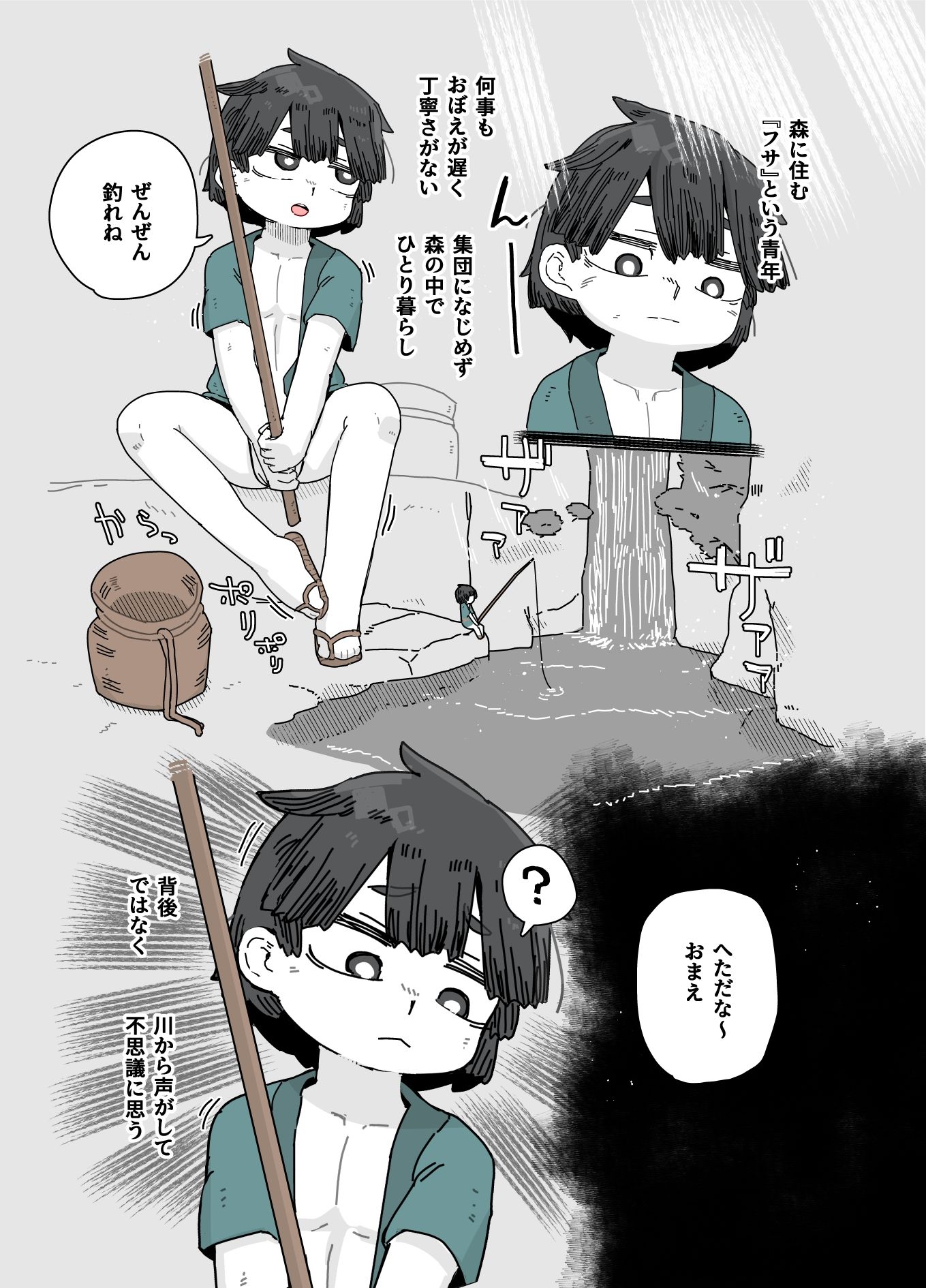 試し読み 2