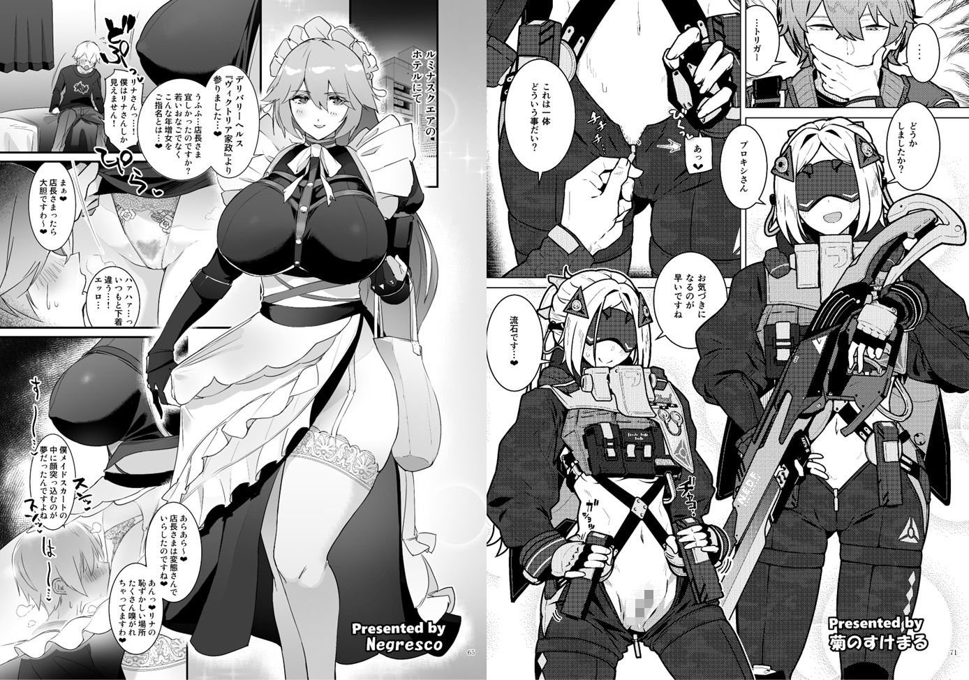 試し読み 7
