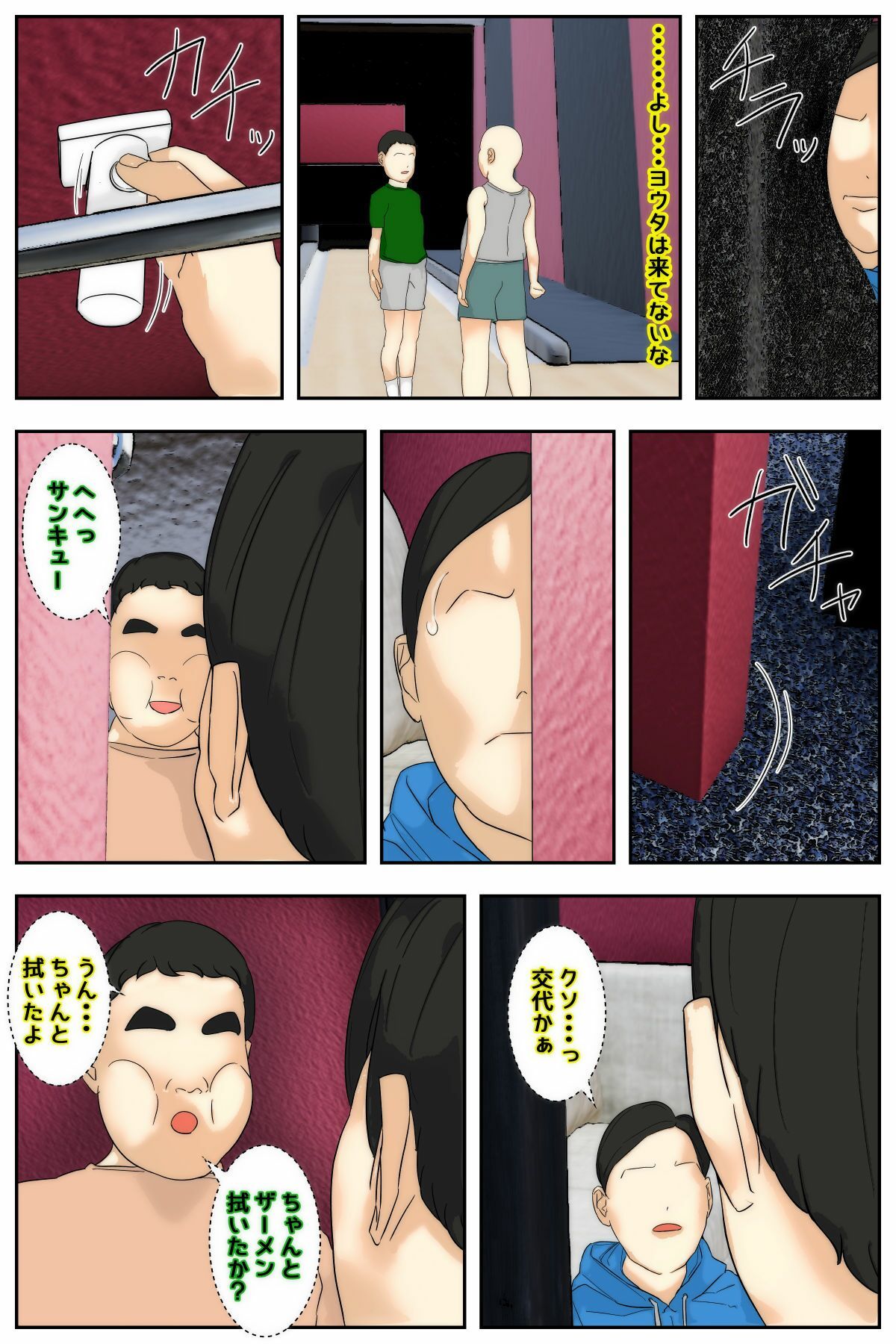 試し読み 1