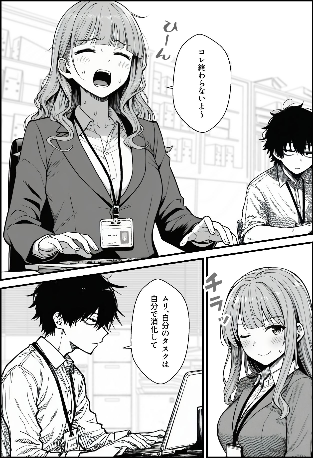 試し読み 2