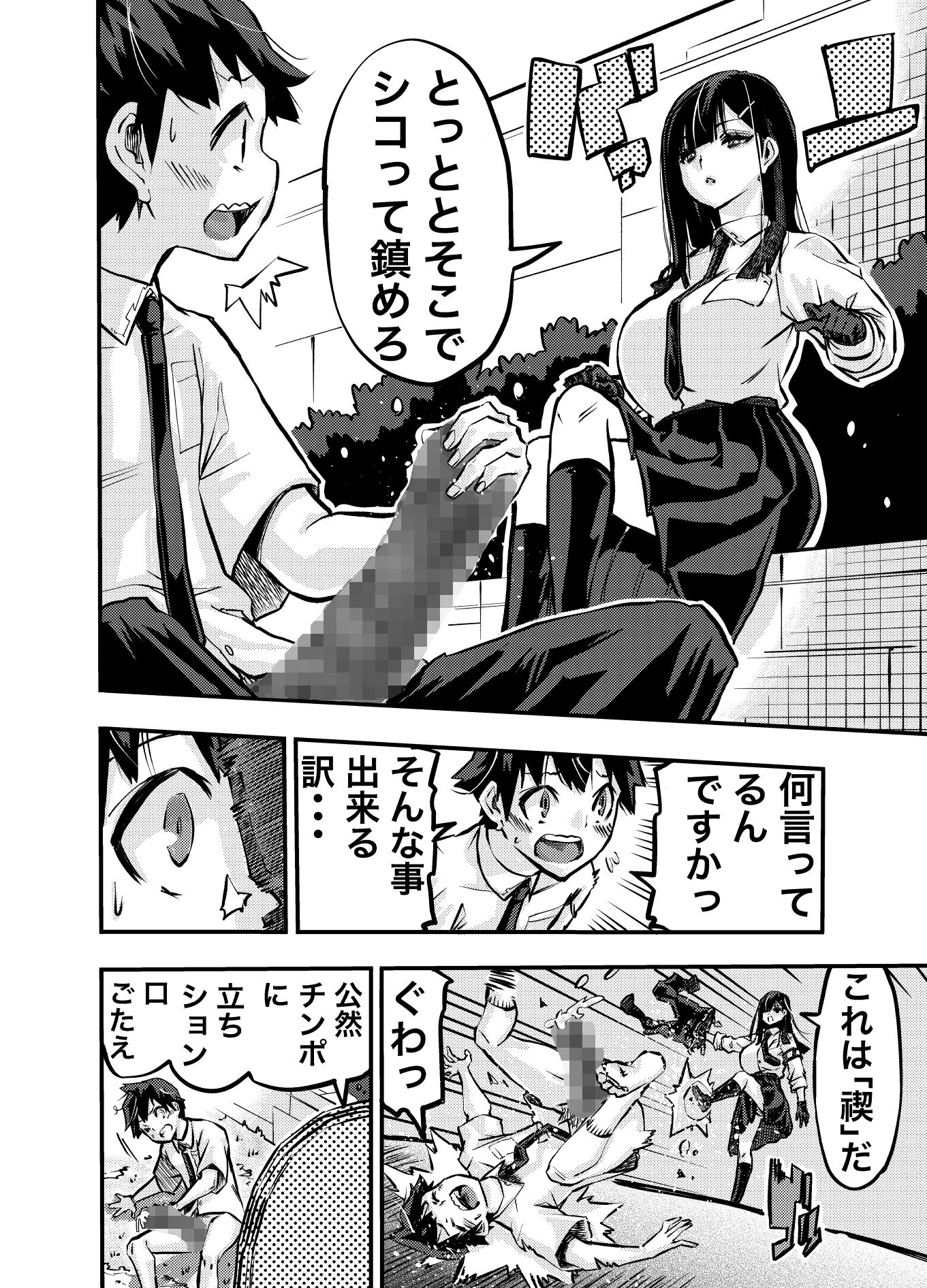 試し読み 6