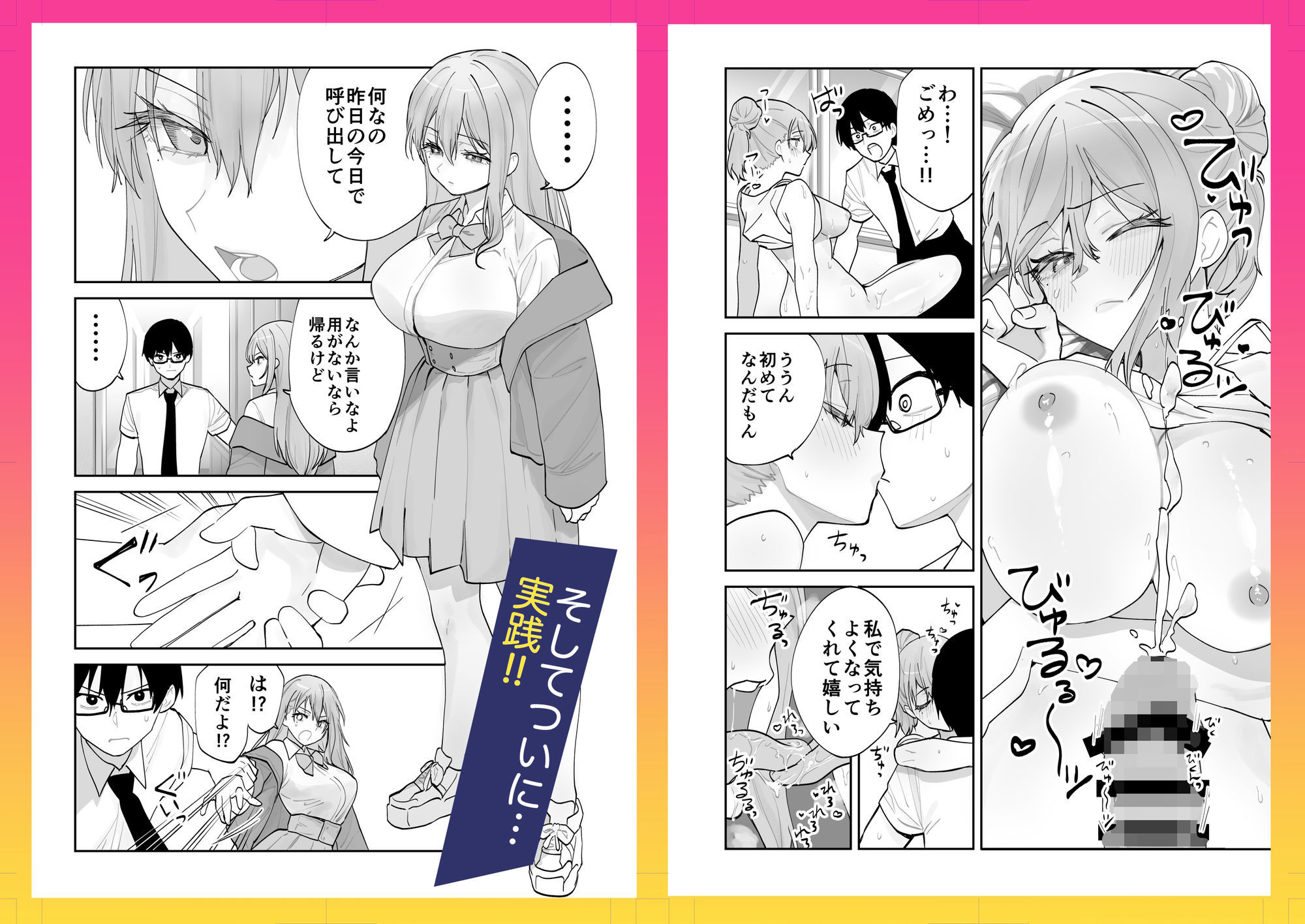 試し読み 6