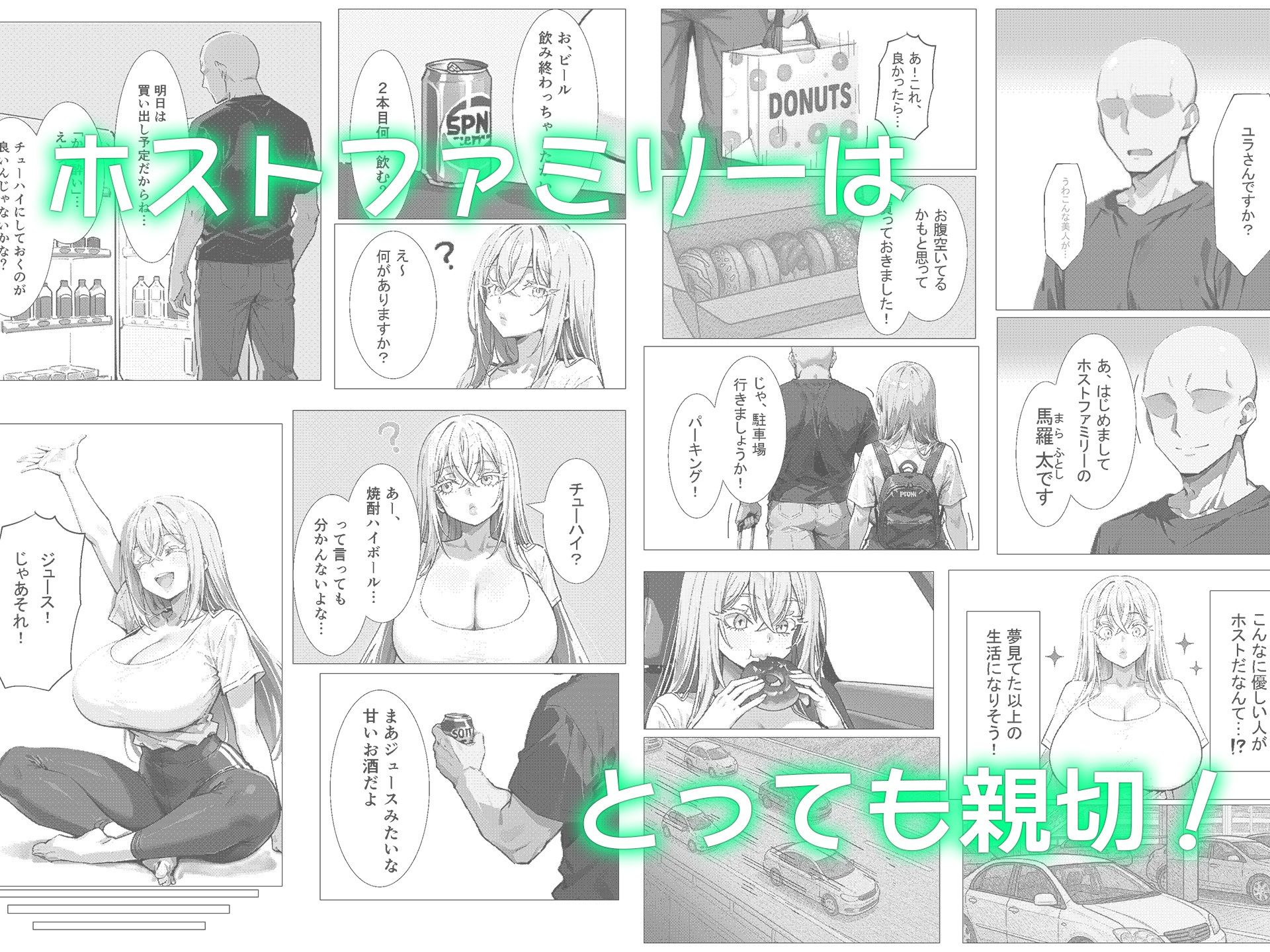 試し読み 2