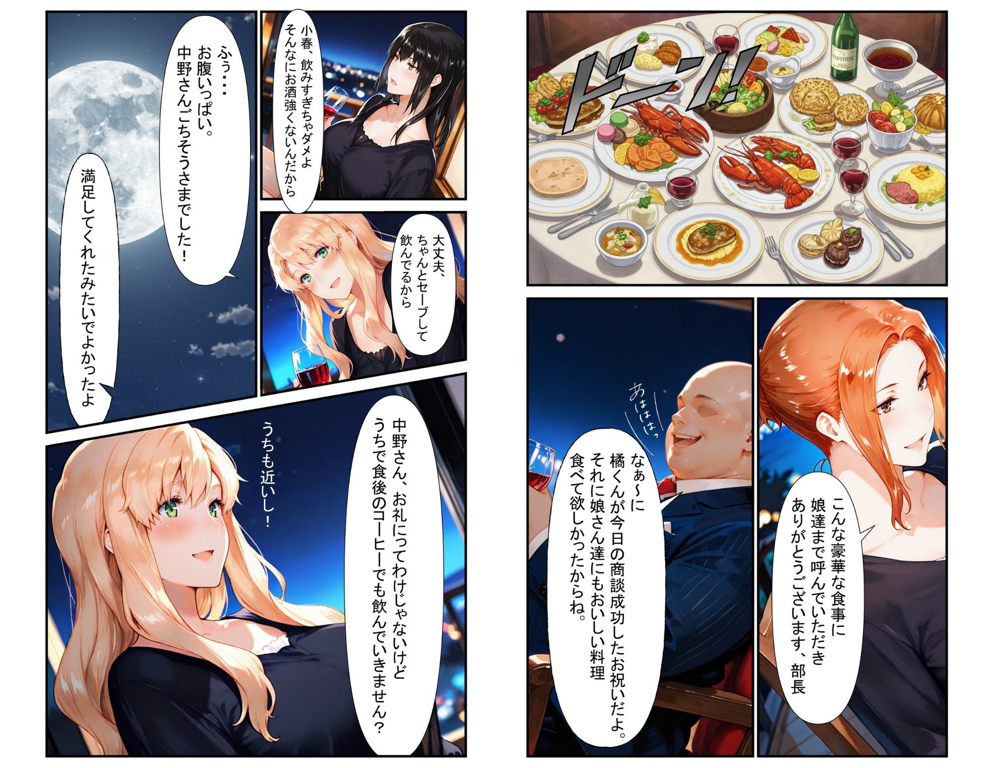 試し読み 3