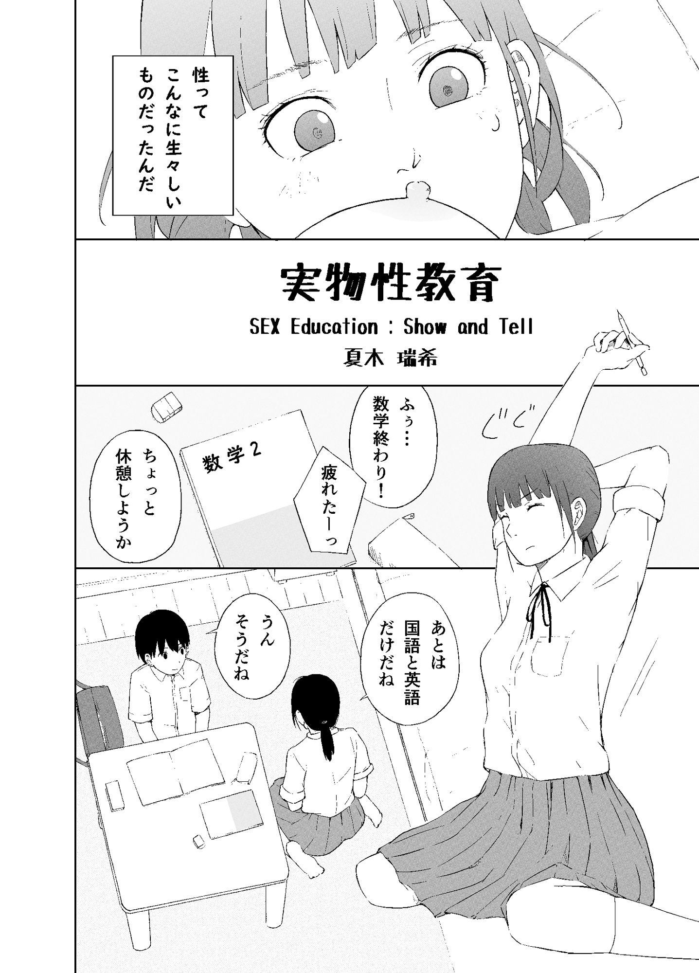 試し読み 2