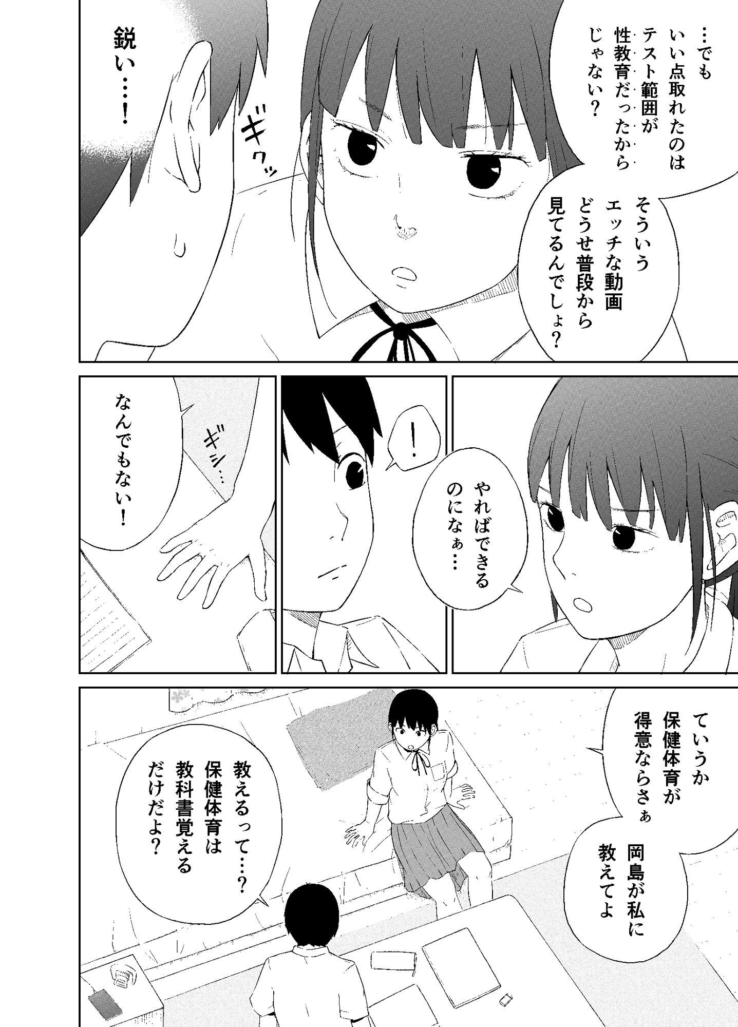 試し読み 4