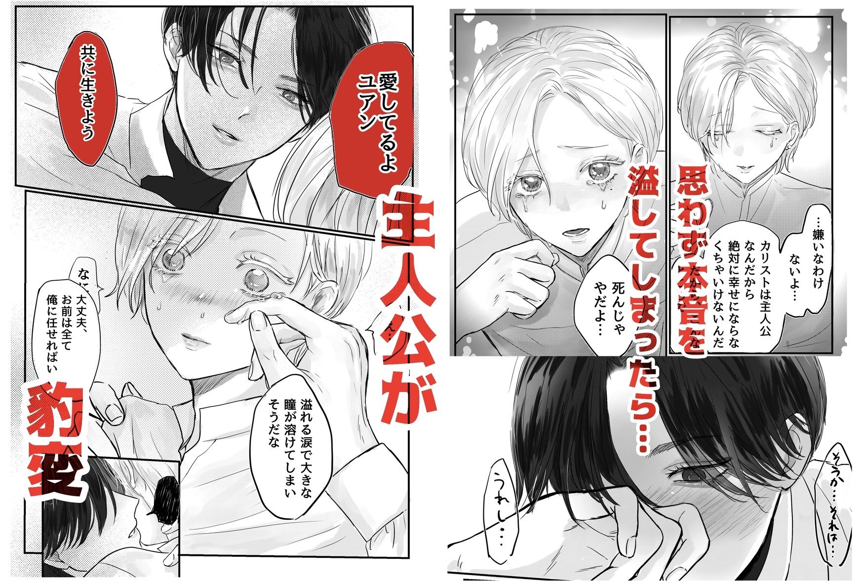 試し読み 4