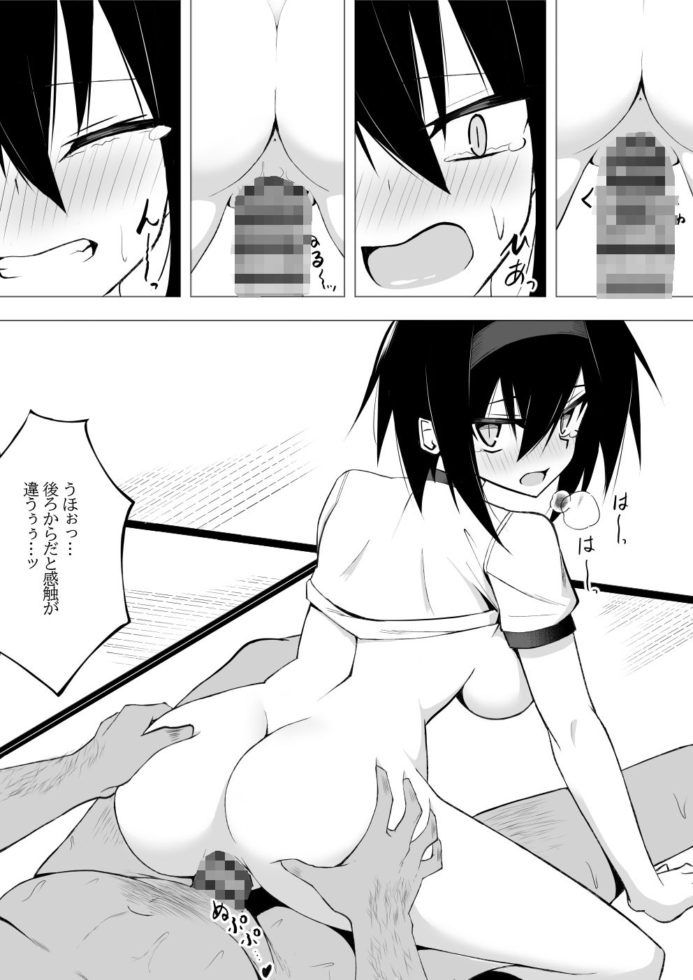 試し読み 6