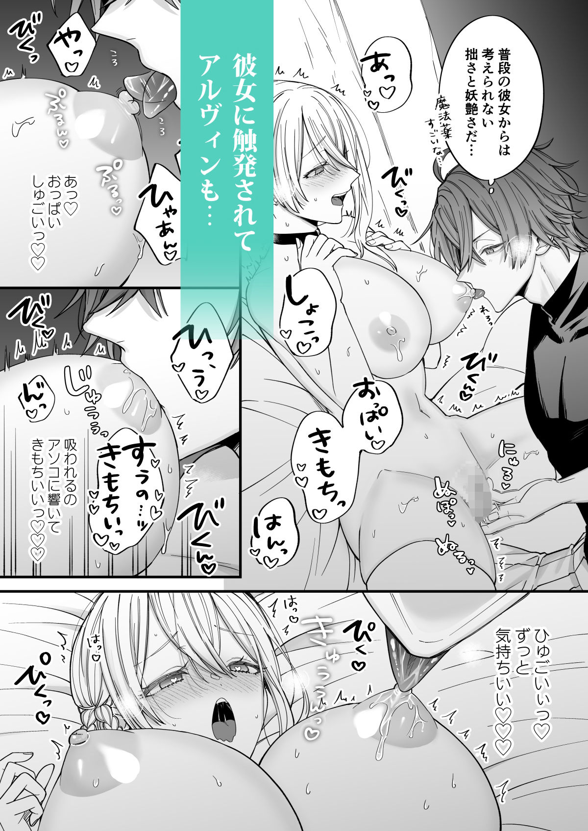 試し読み 7