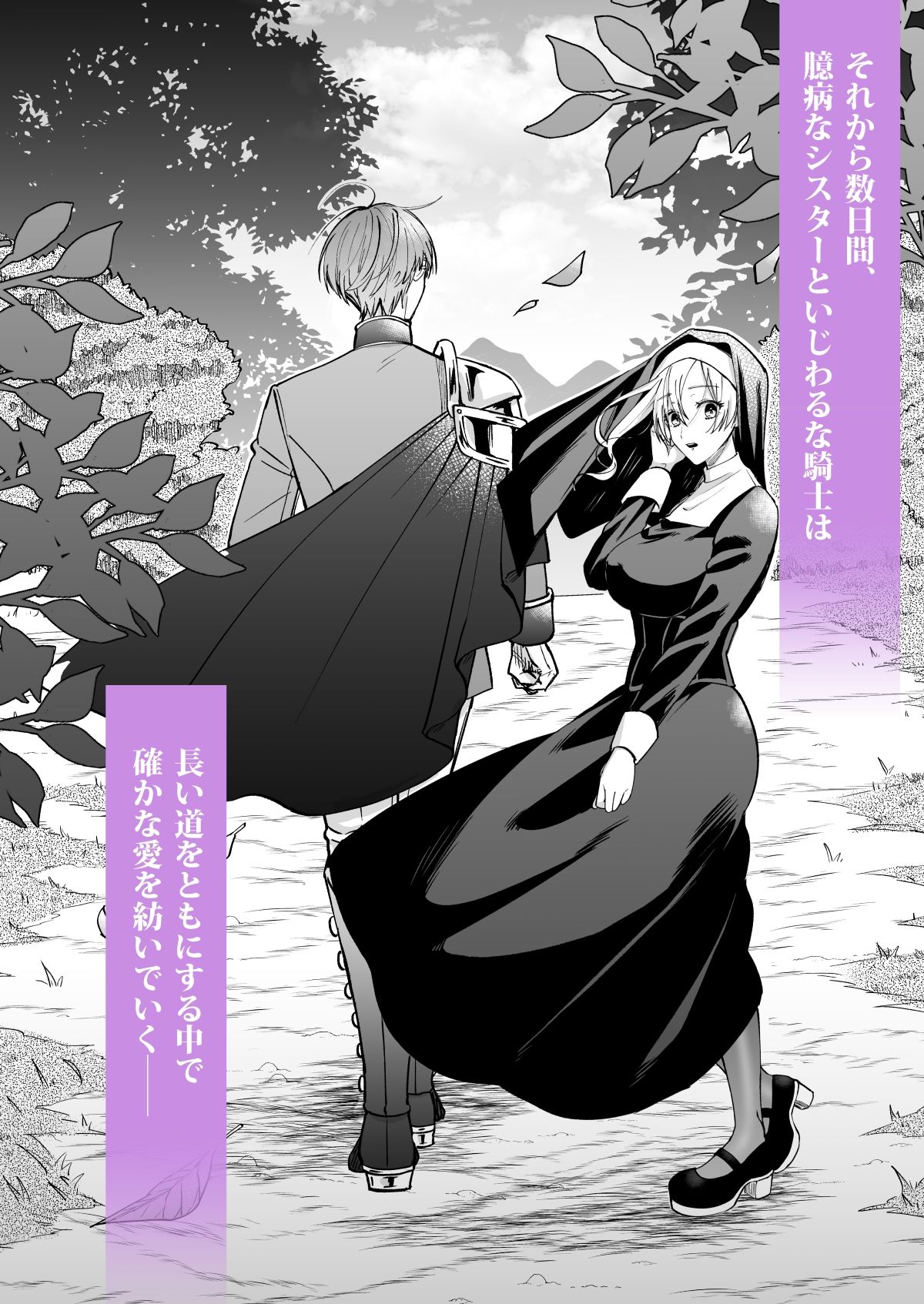 試し読み 8