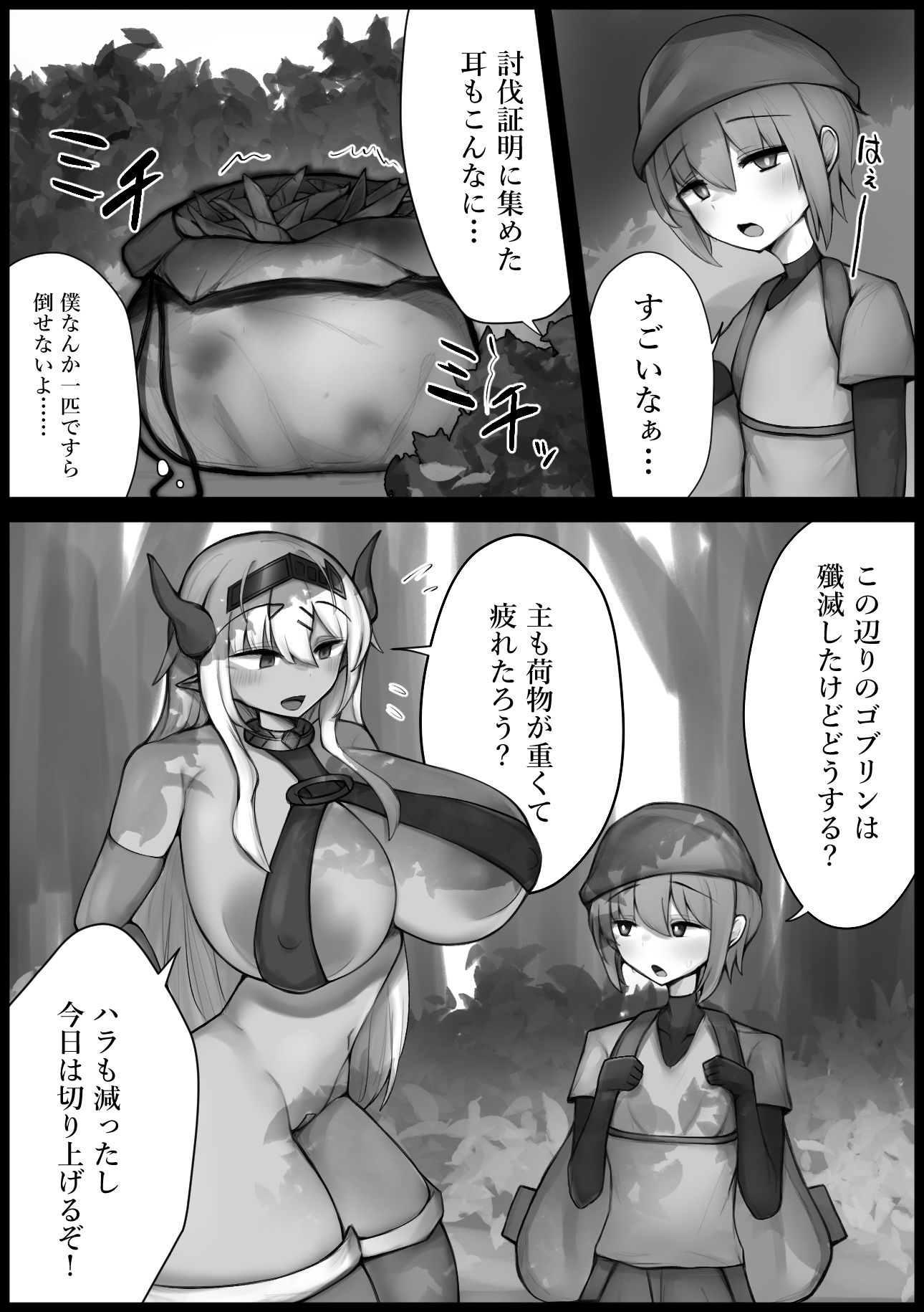 試し読み 3