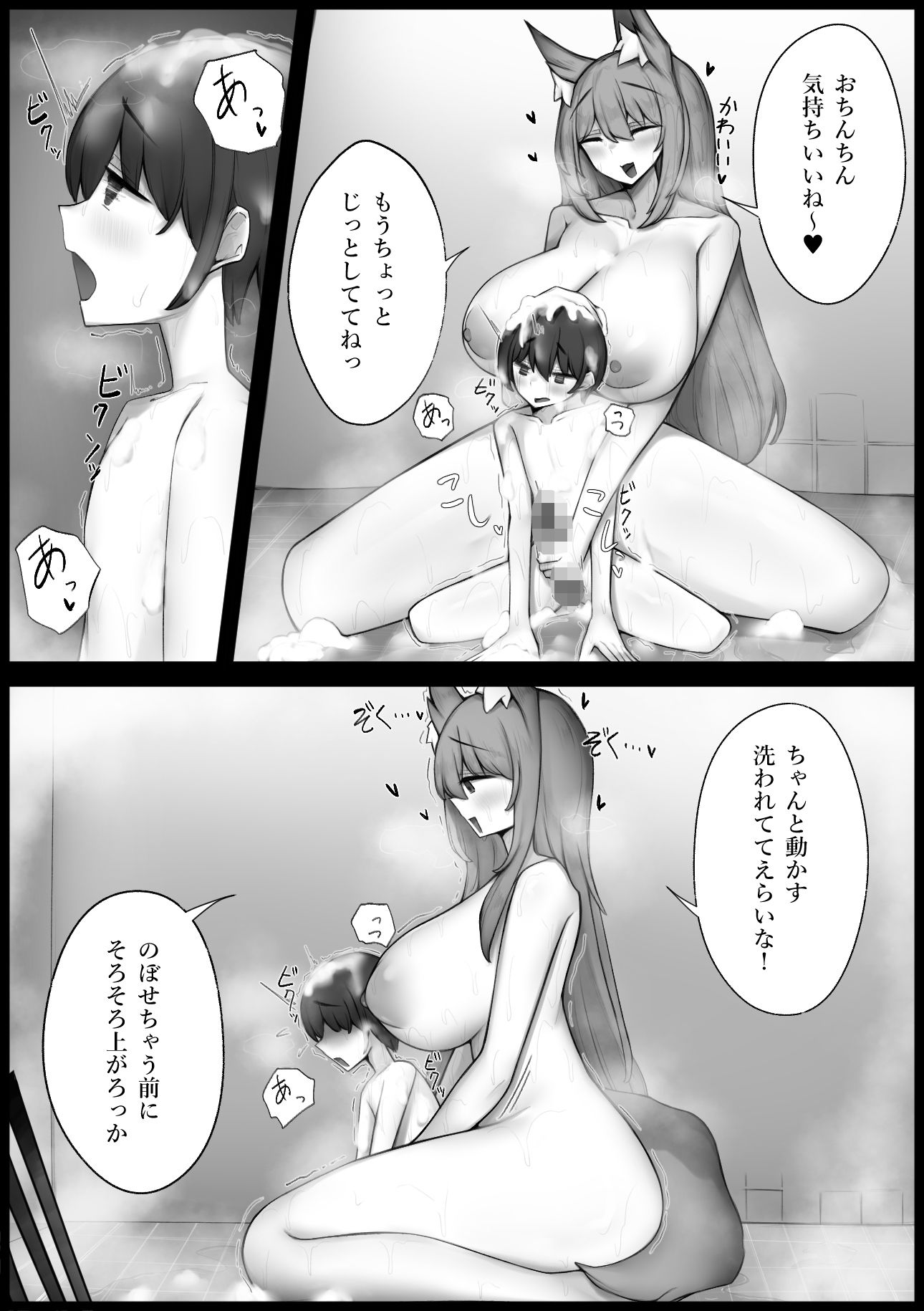試し読み 8
