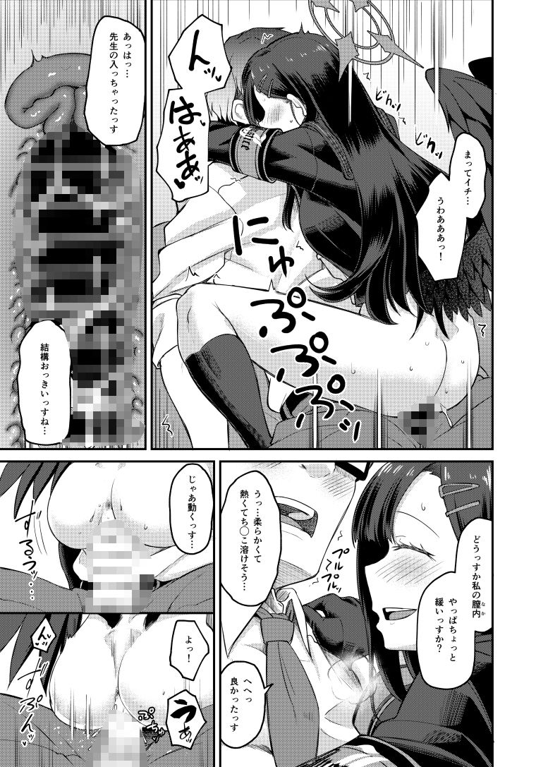 試し読み 10