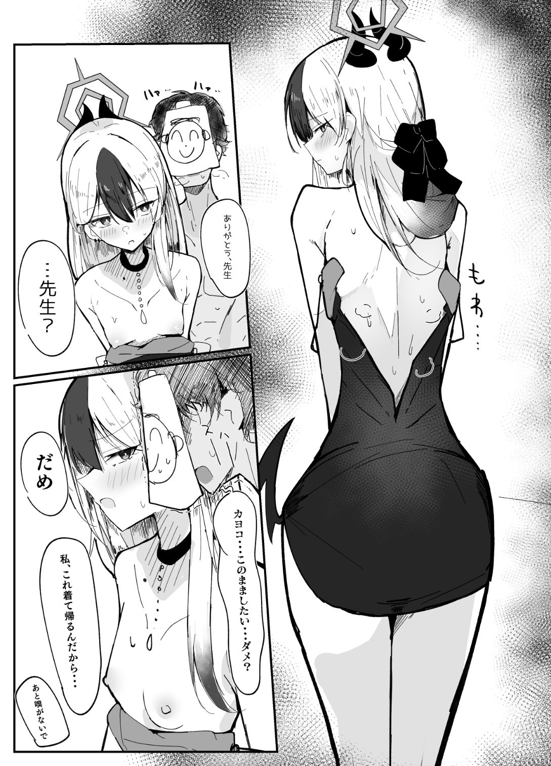 試し読み 4
